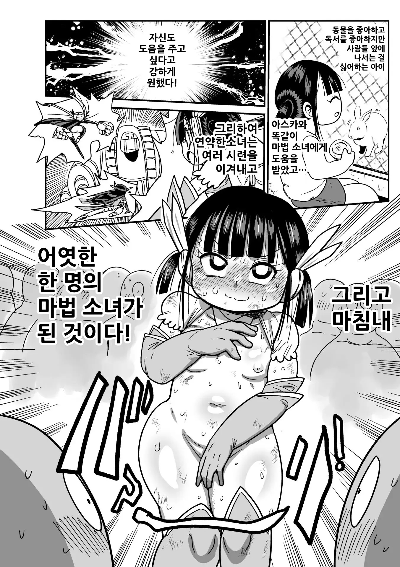 웹툰 이미지 85