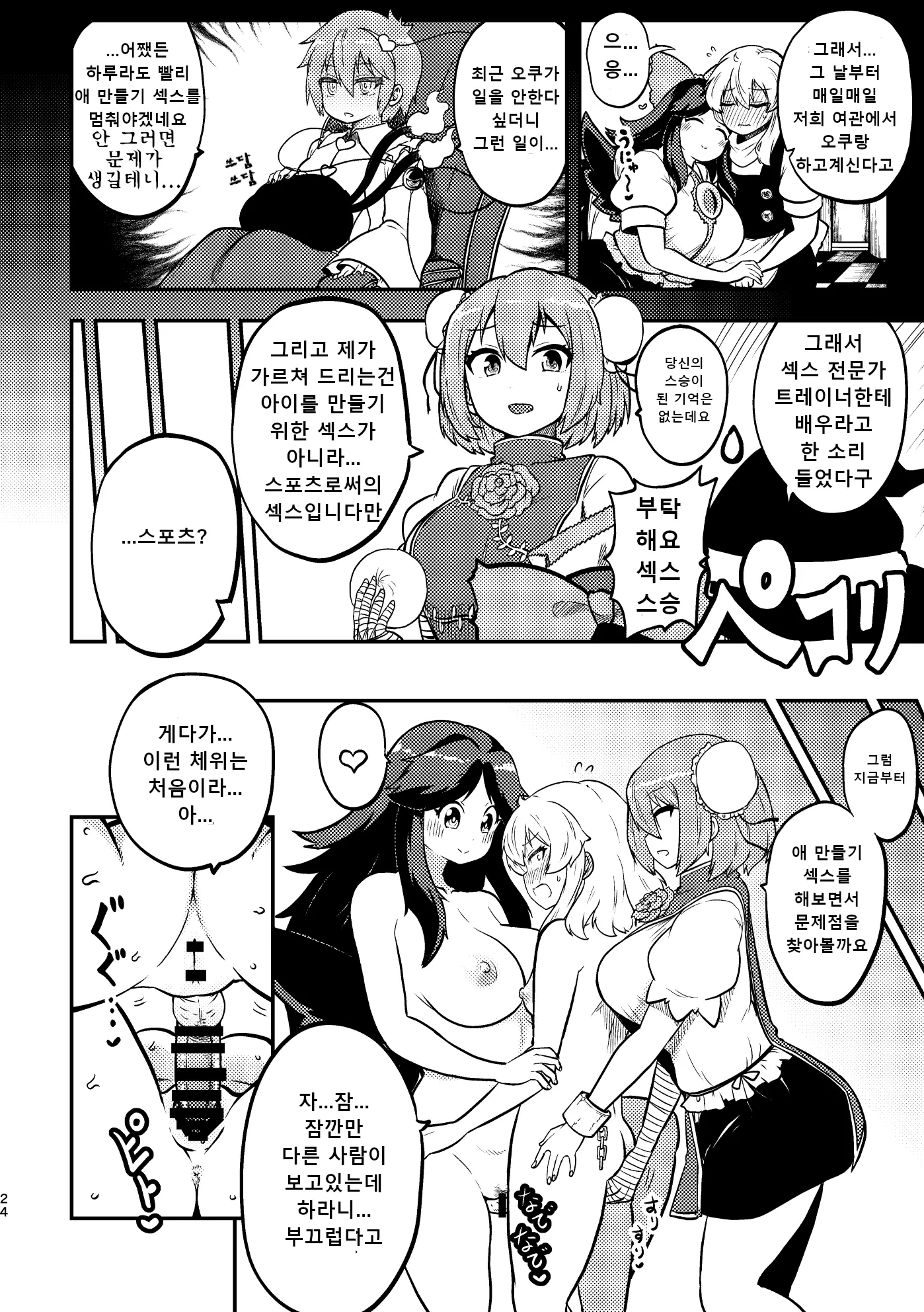 웹툰 이미지 21
