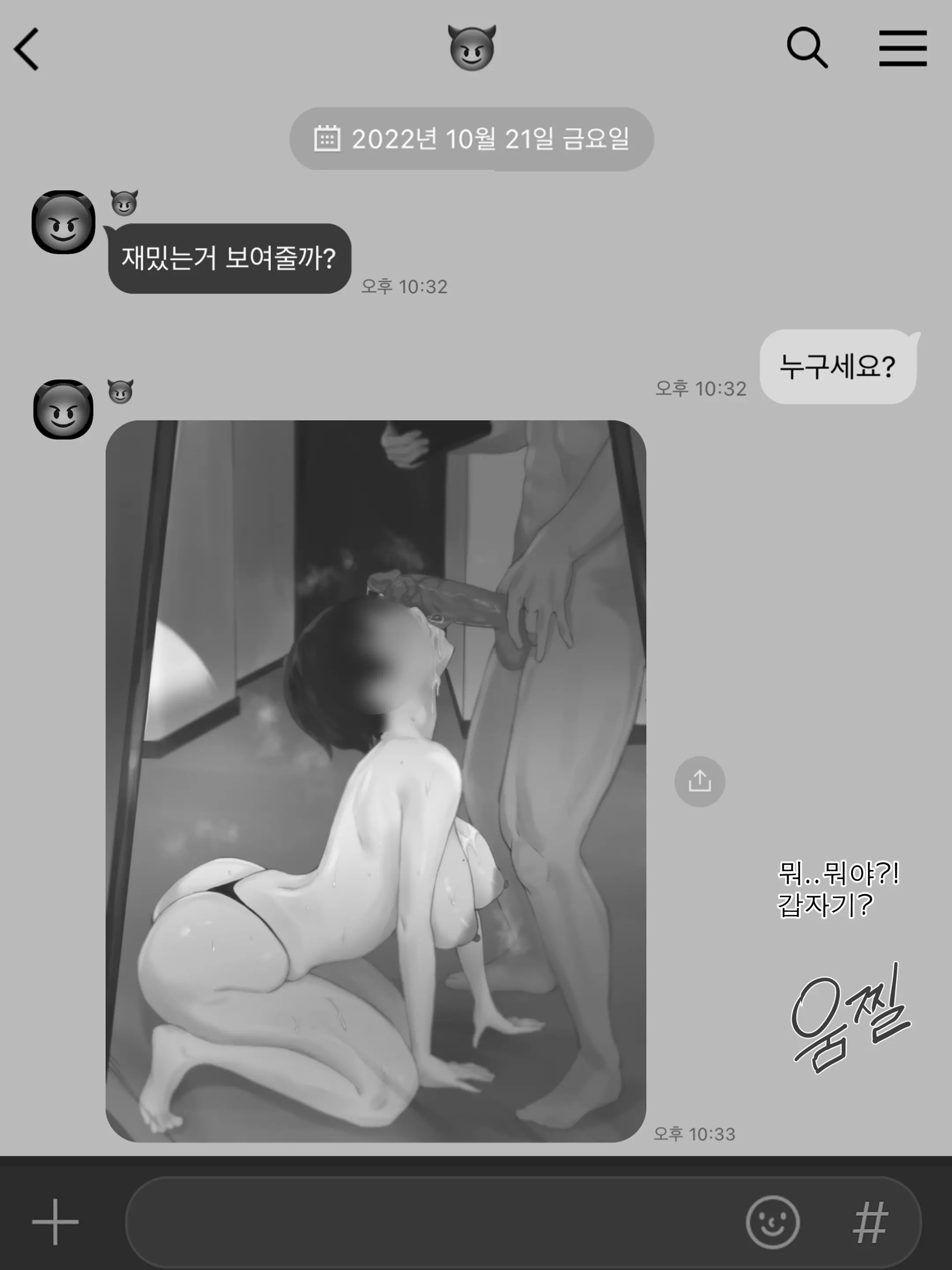 웹툰 이미지 20