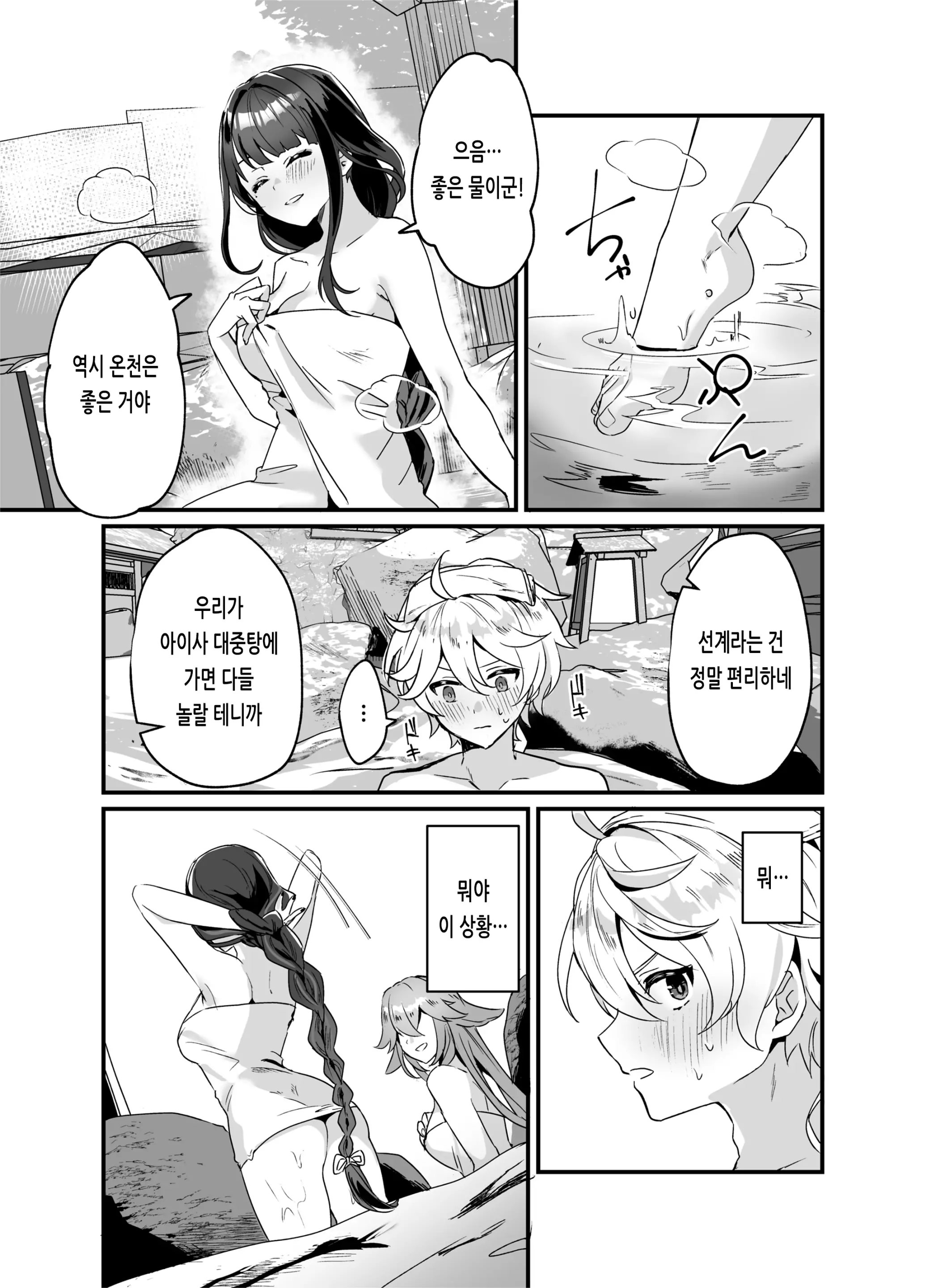 웹툰 이미지 1