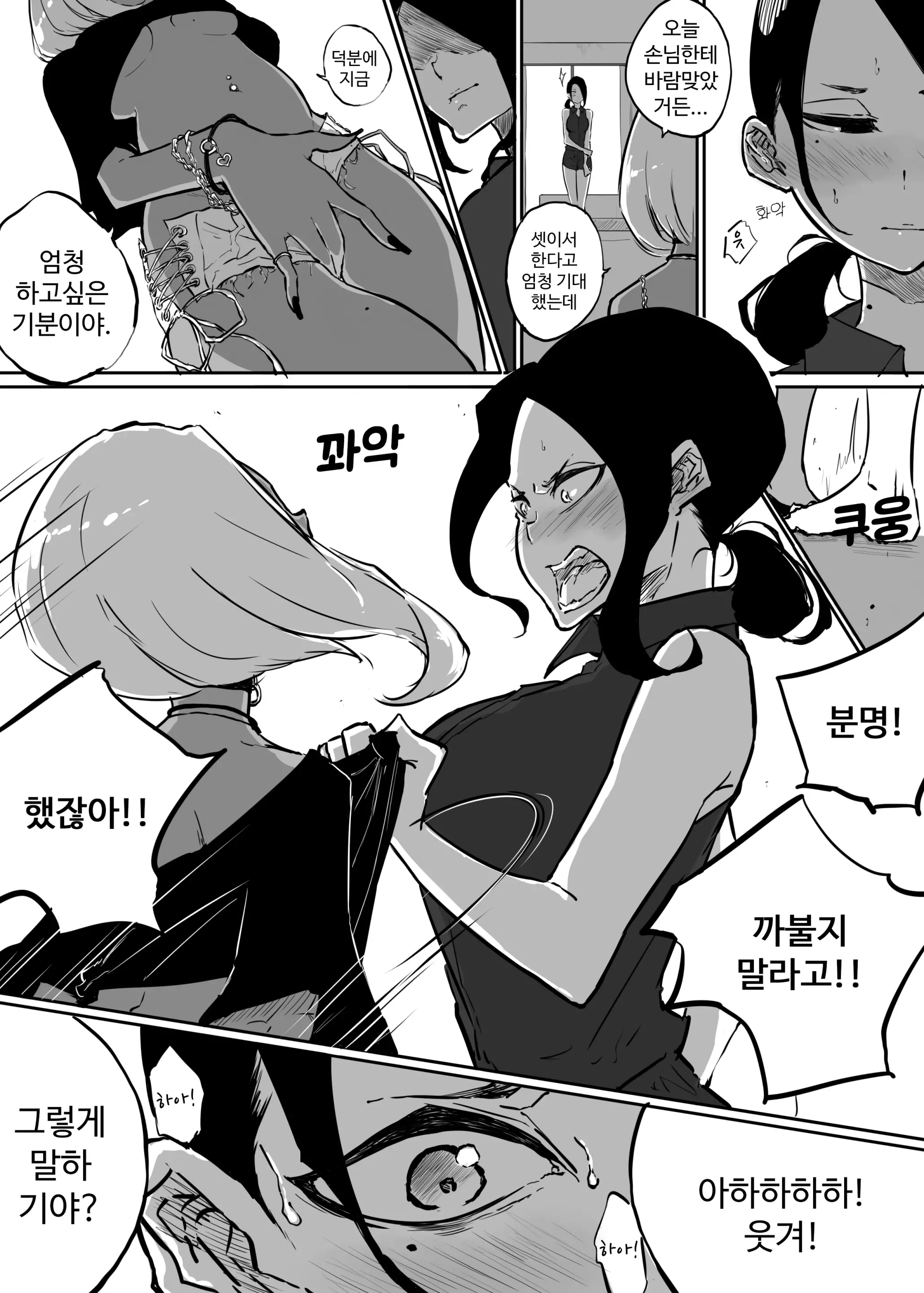 웹툰 이미지 14