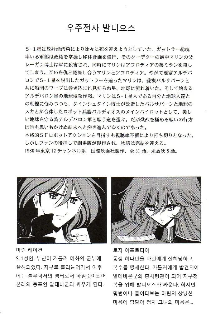 웹툰 이미지 2