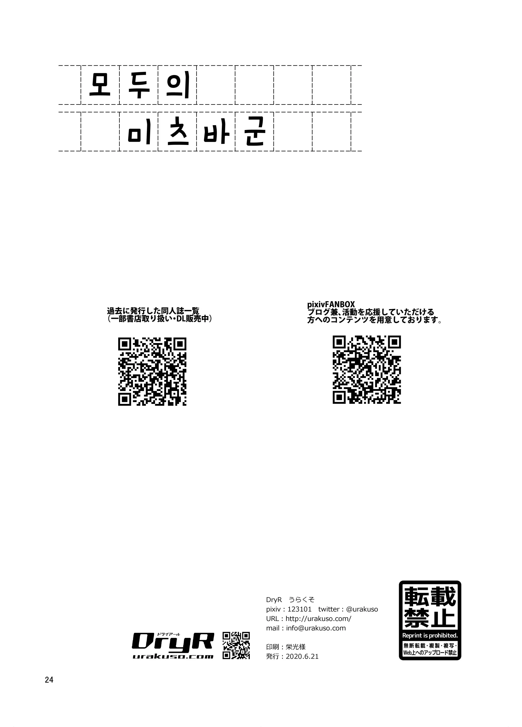 웹툰 이미지 24