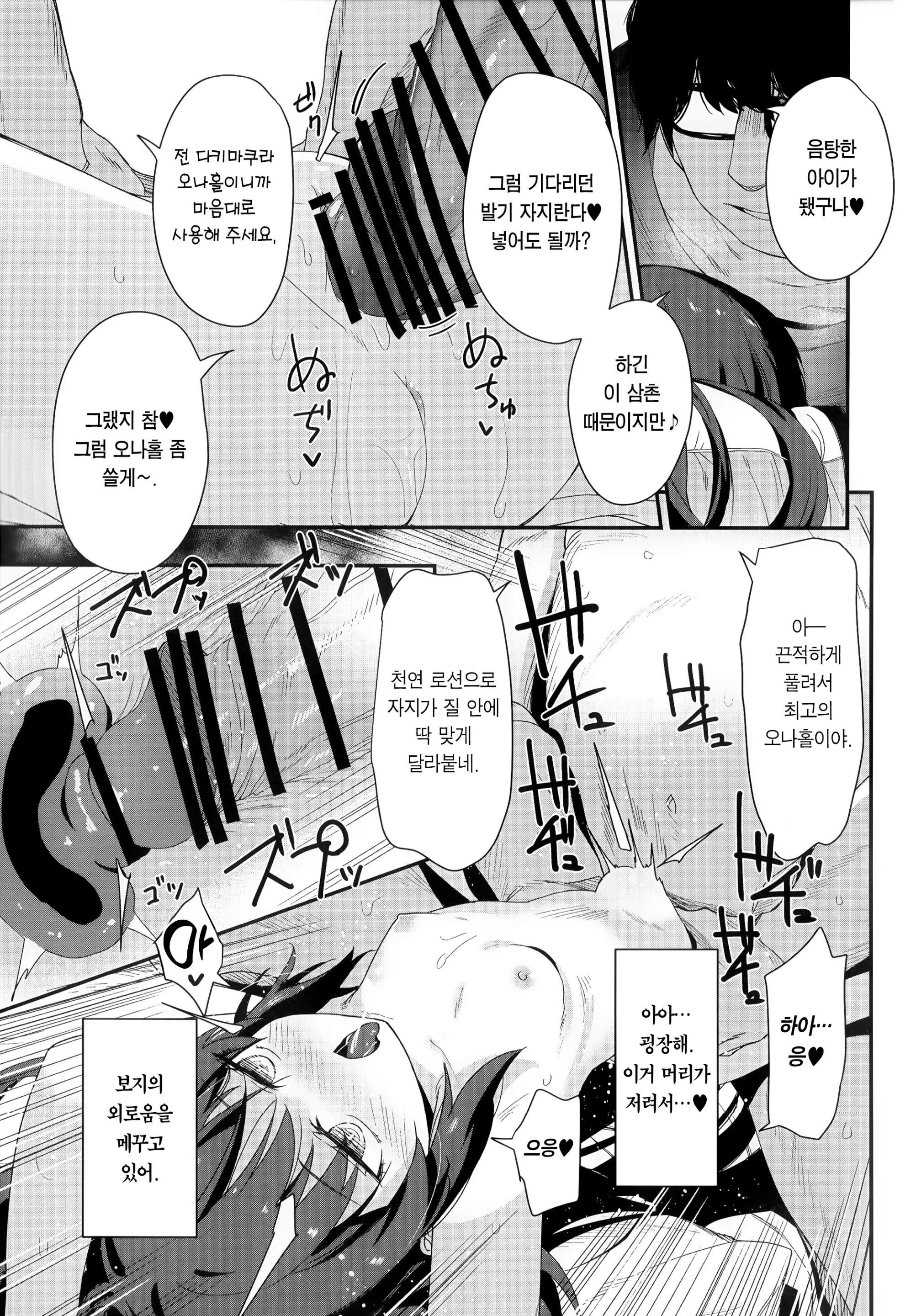 웹툰 이미지 17