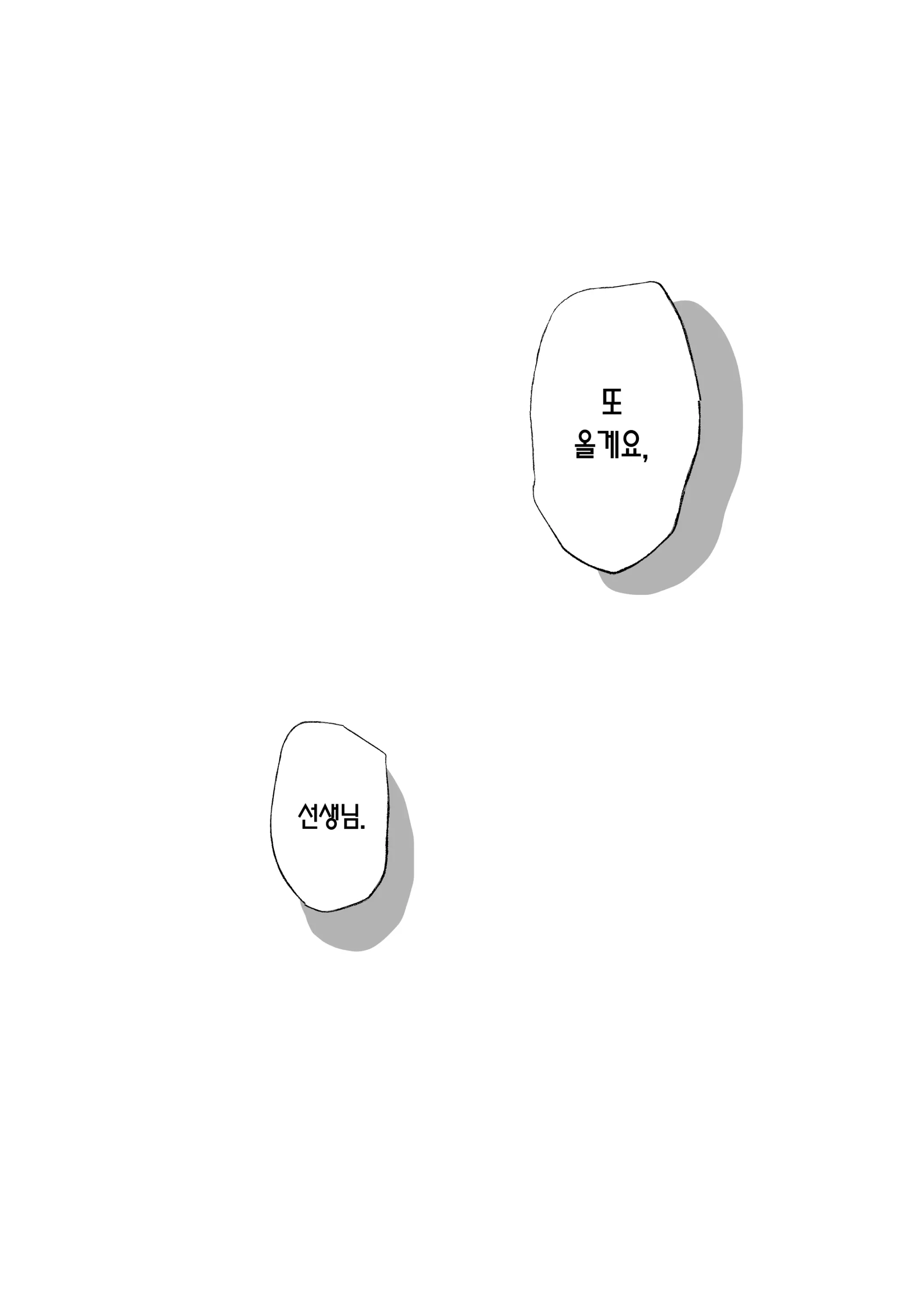 웹툰 이미지 29