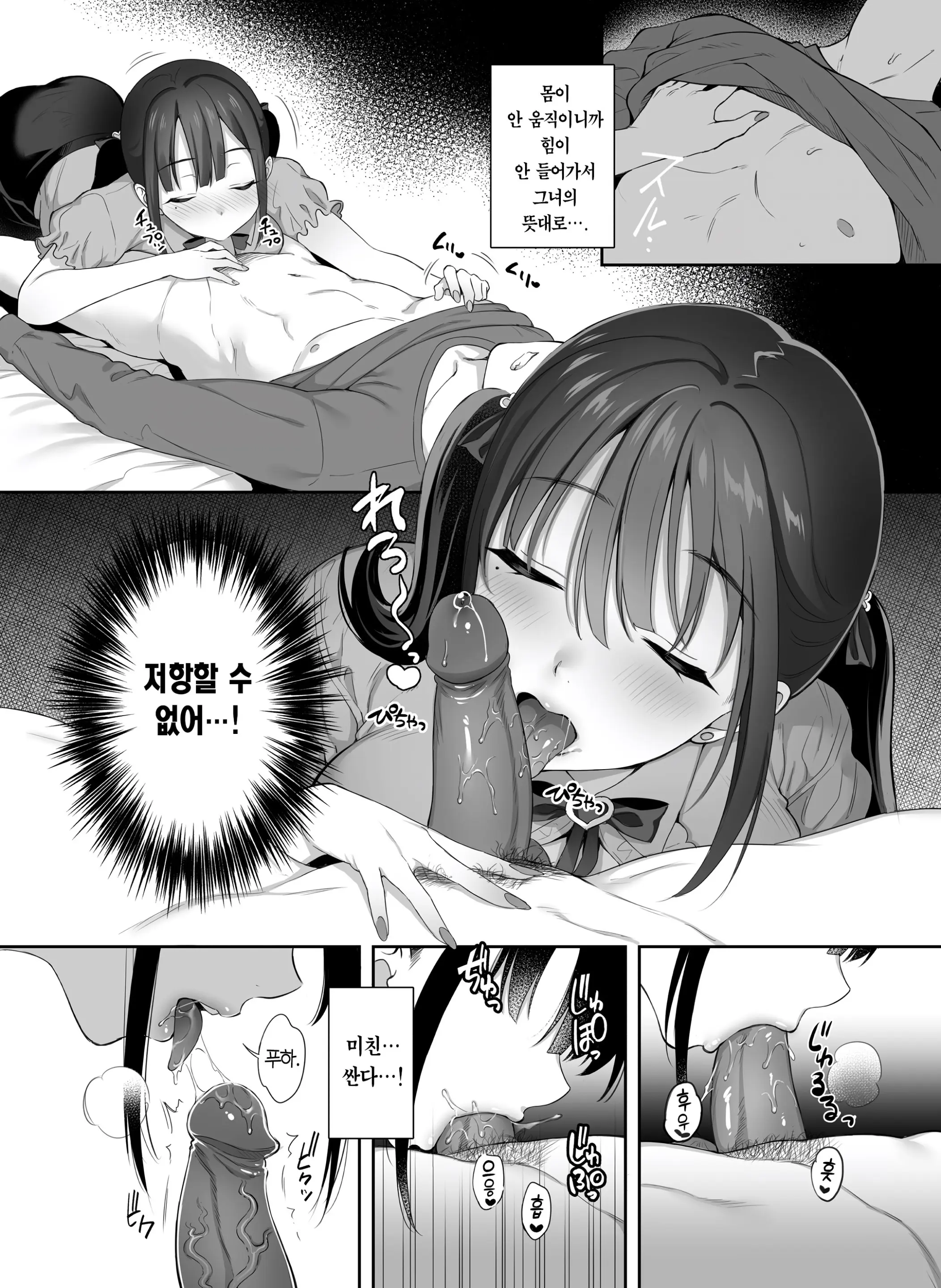 웹툰 이미지 12
