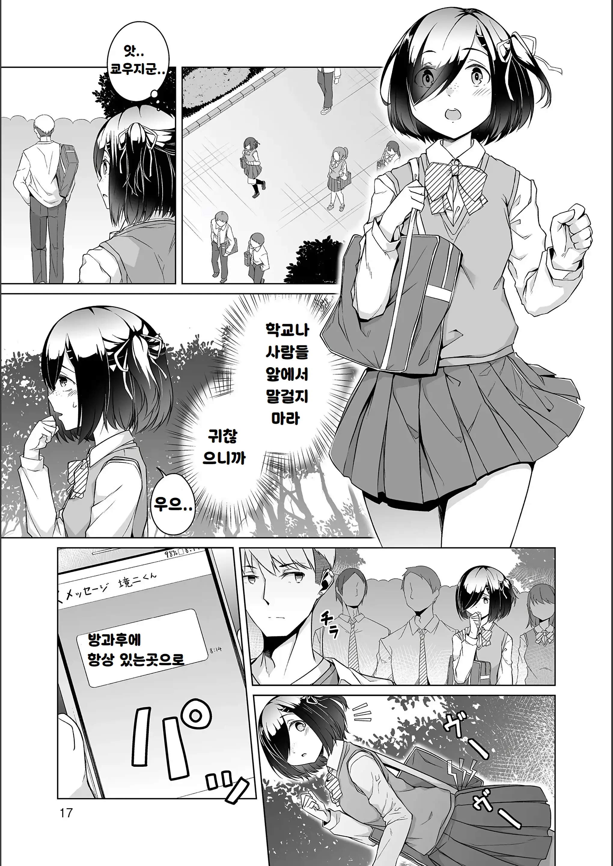 웹툰 이미지 16