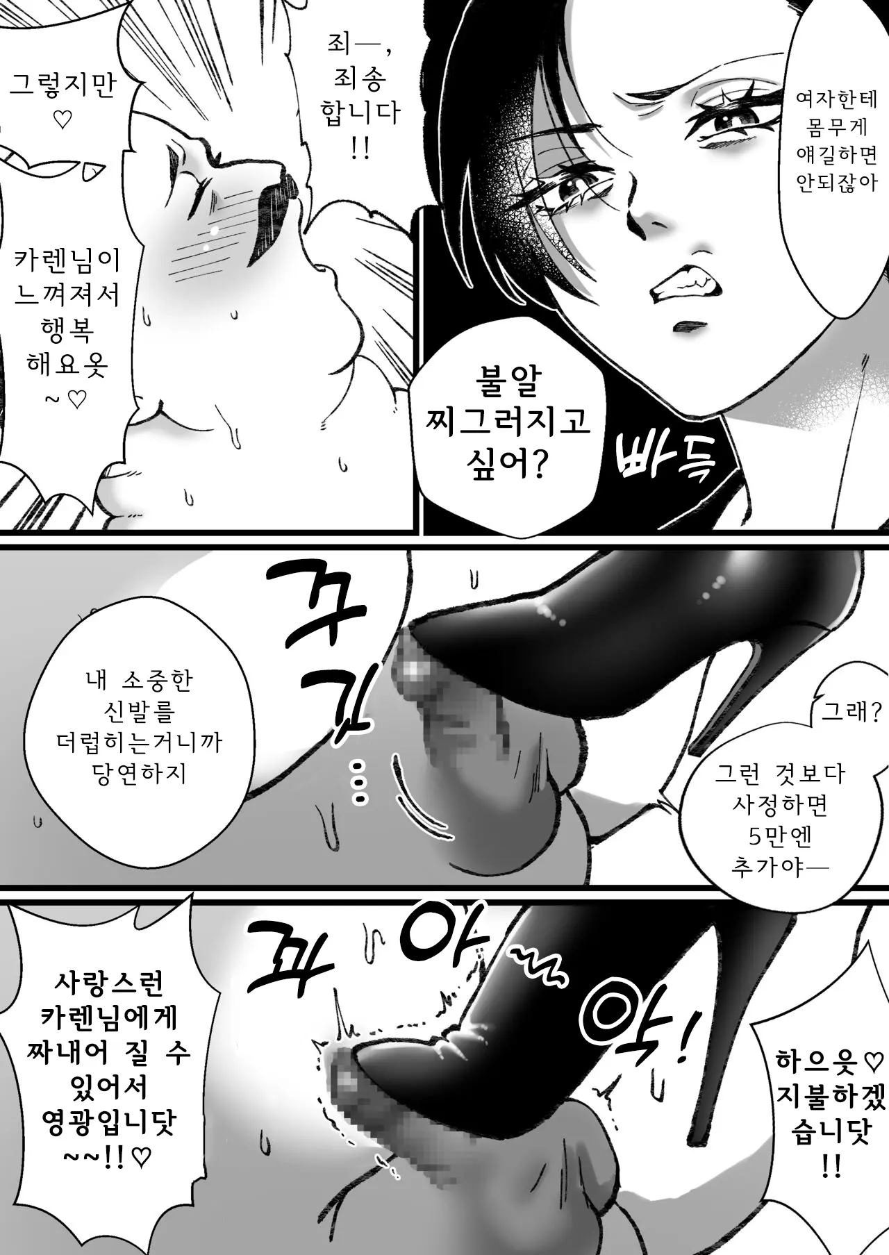 웹툰 이미지 20