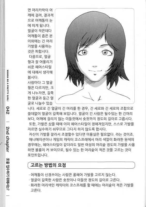 웹툰 이미지 45
