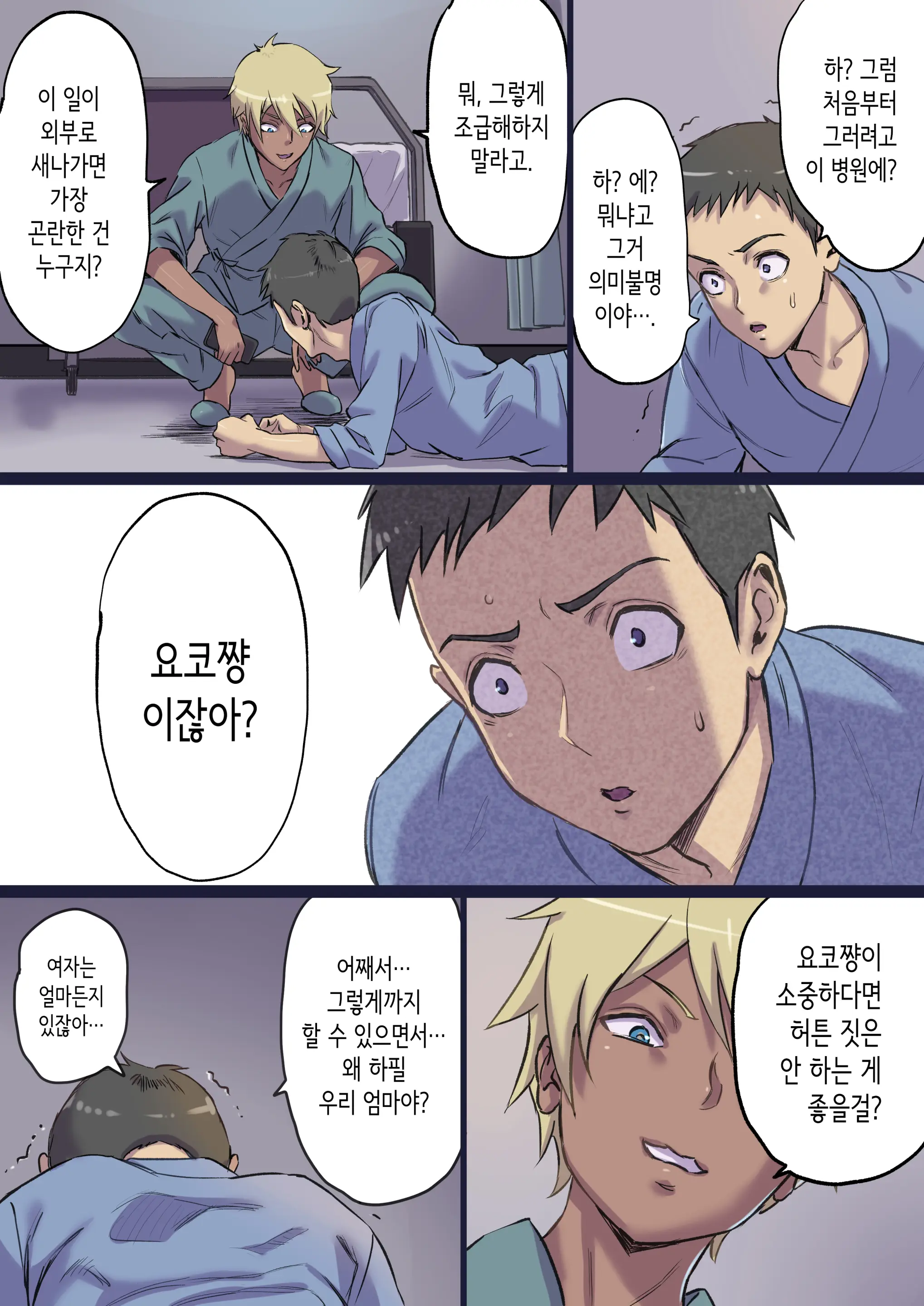 웹툰 이미지 9