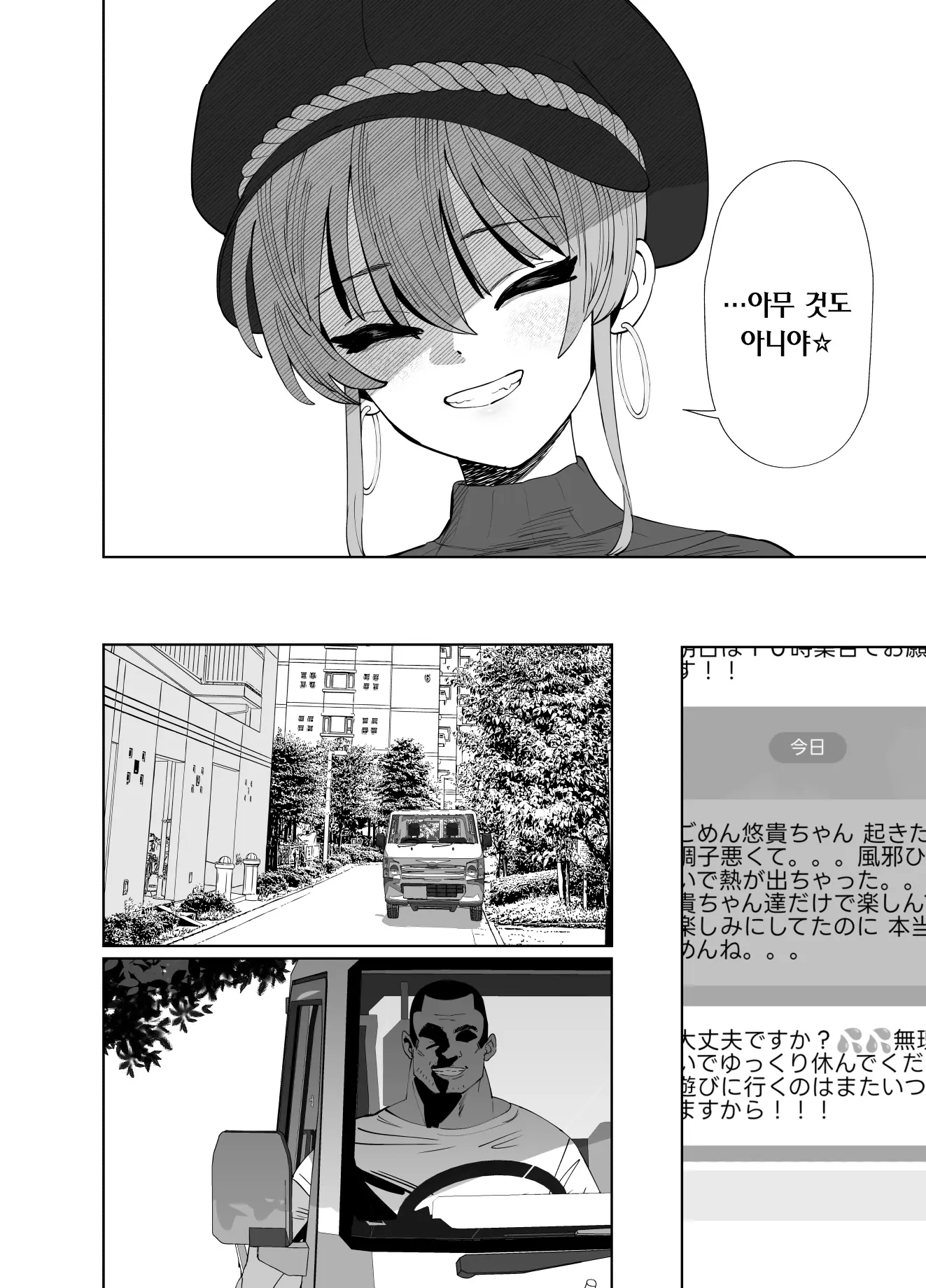 웹툰 이미지 9