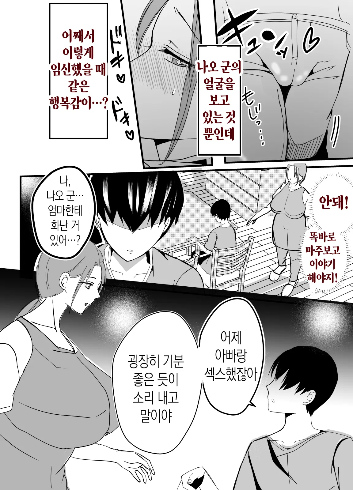 웹툰 이미지 18