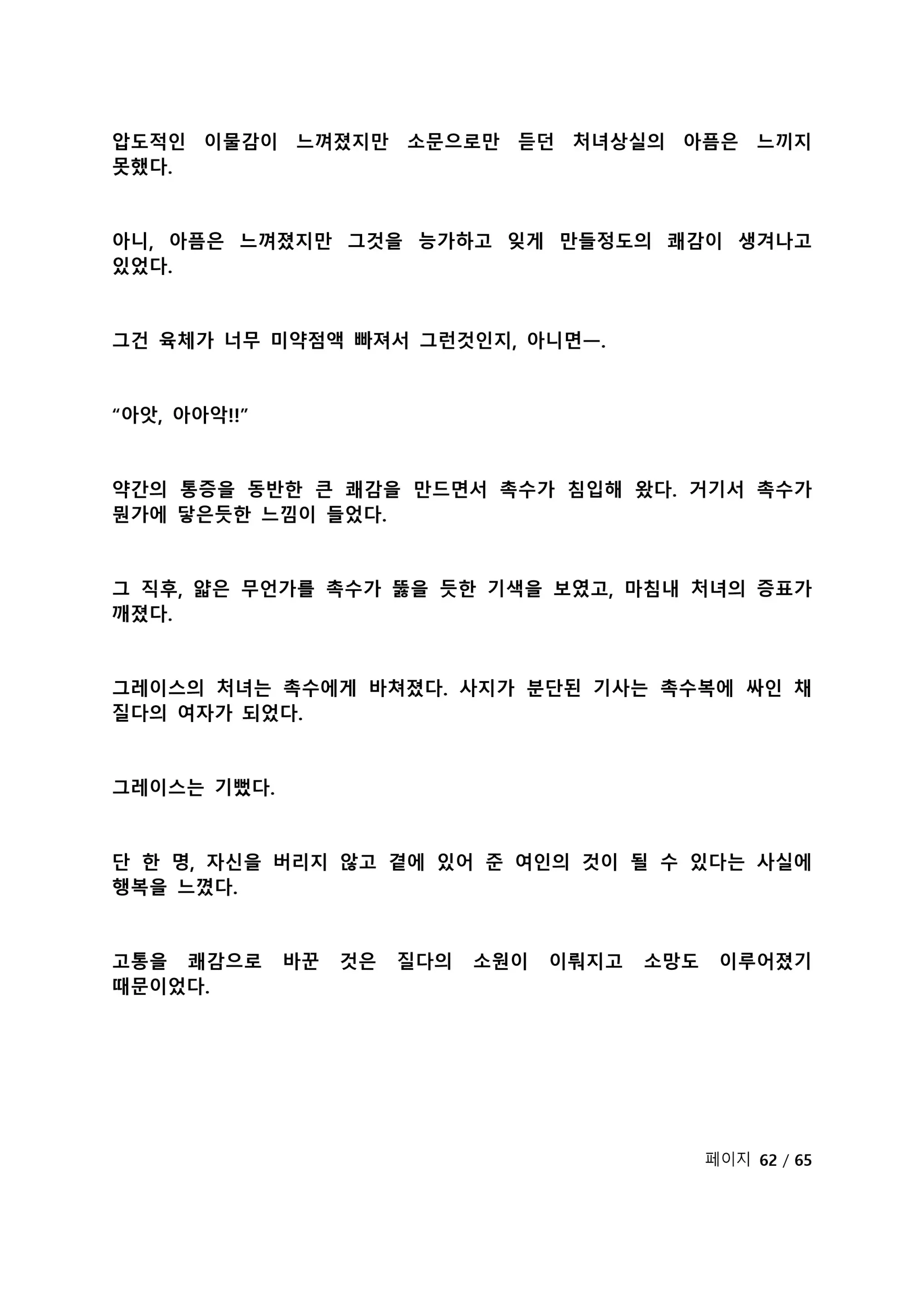 웹툰 이미지 218