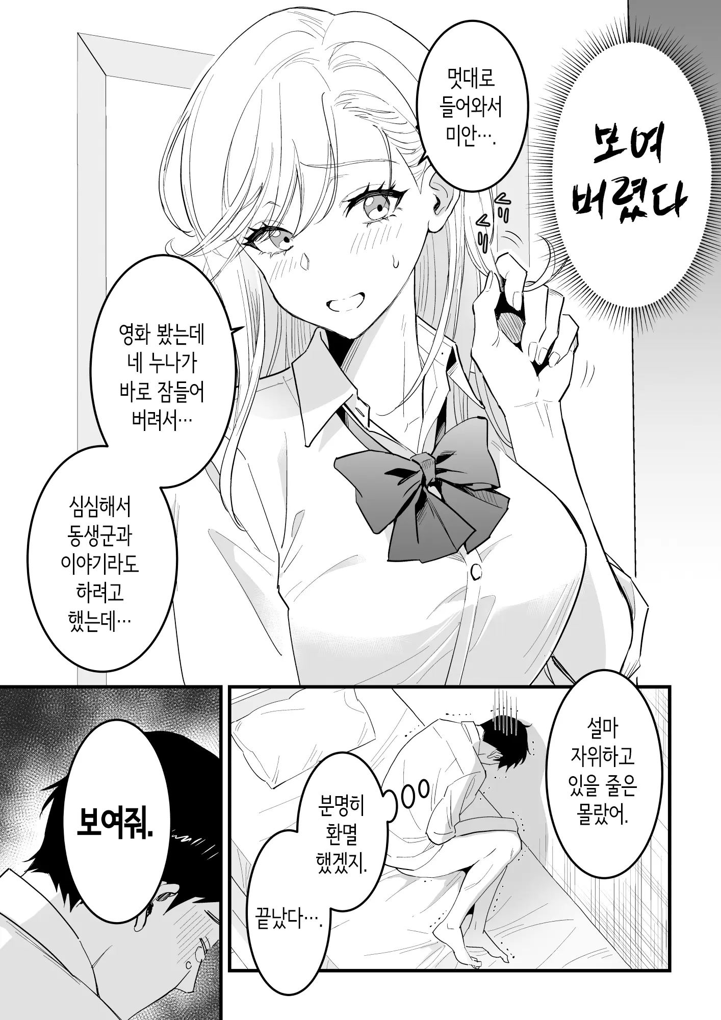 웹툰 이미지 6