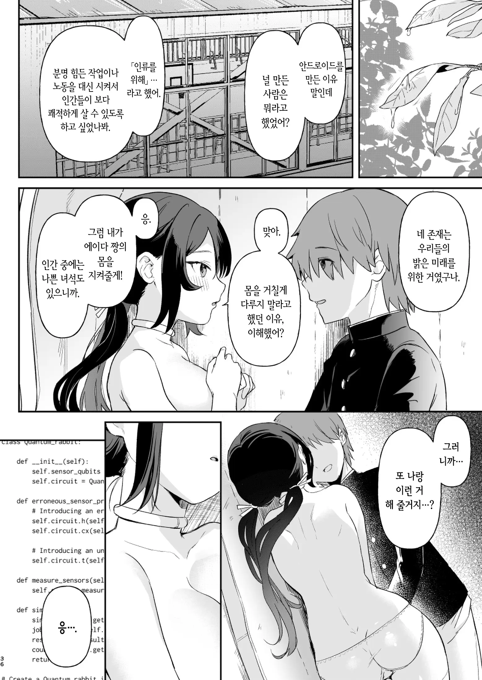웹툰 이미지 33