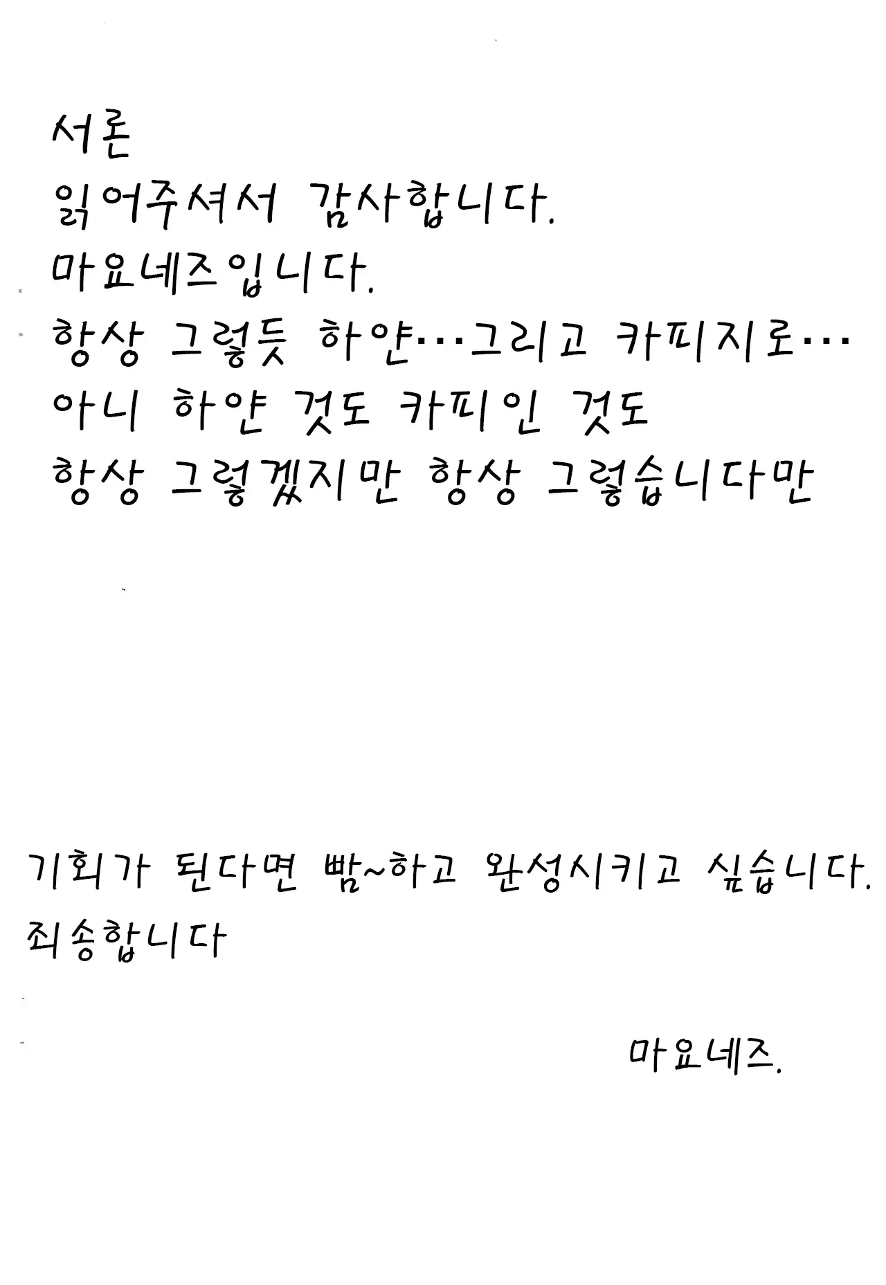 웹툰 이미지 1