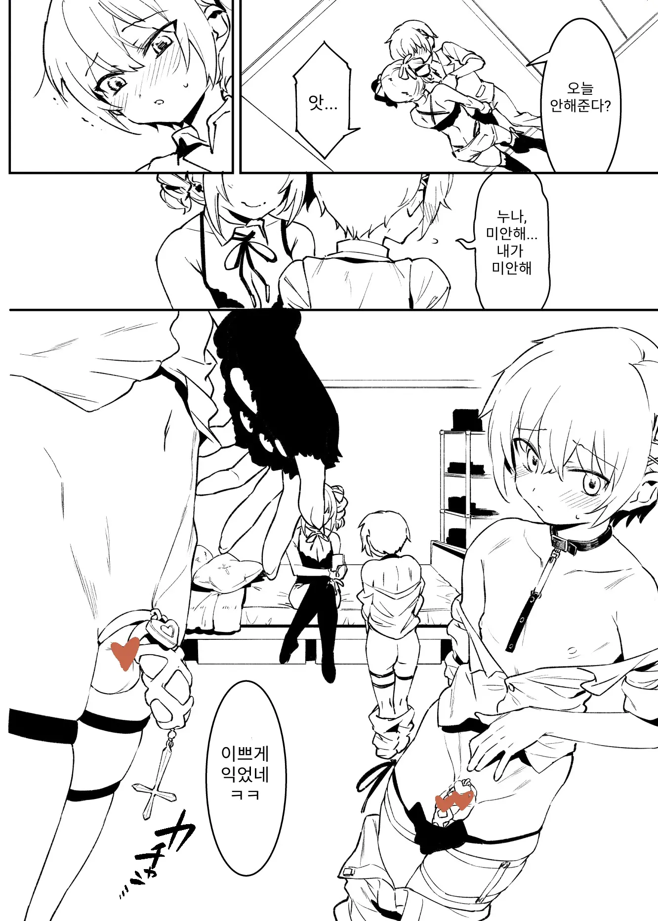 웹툰 이미지 3