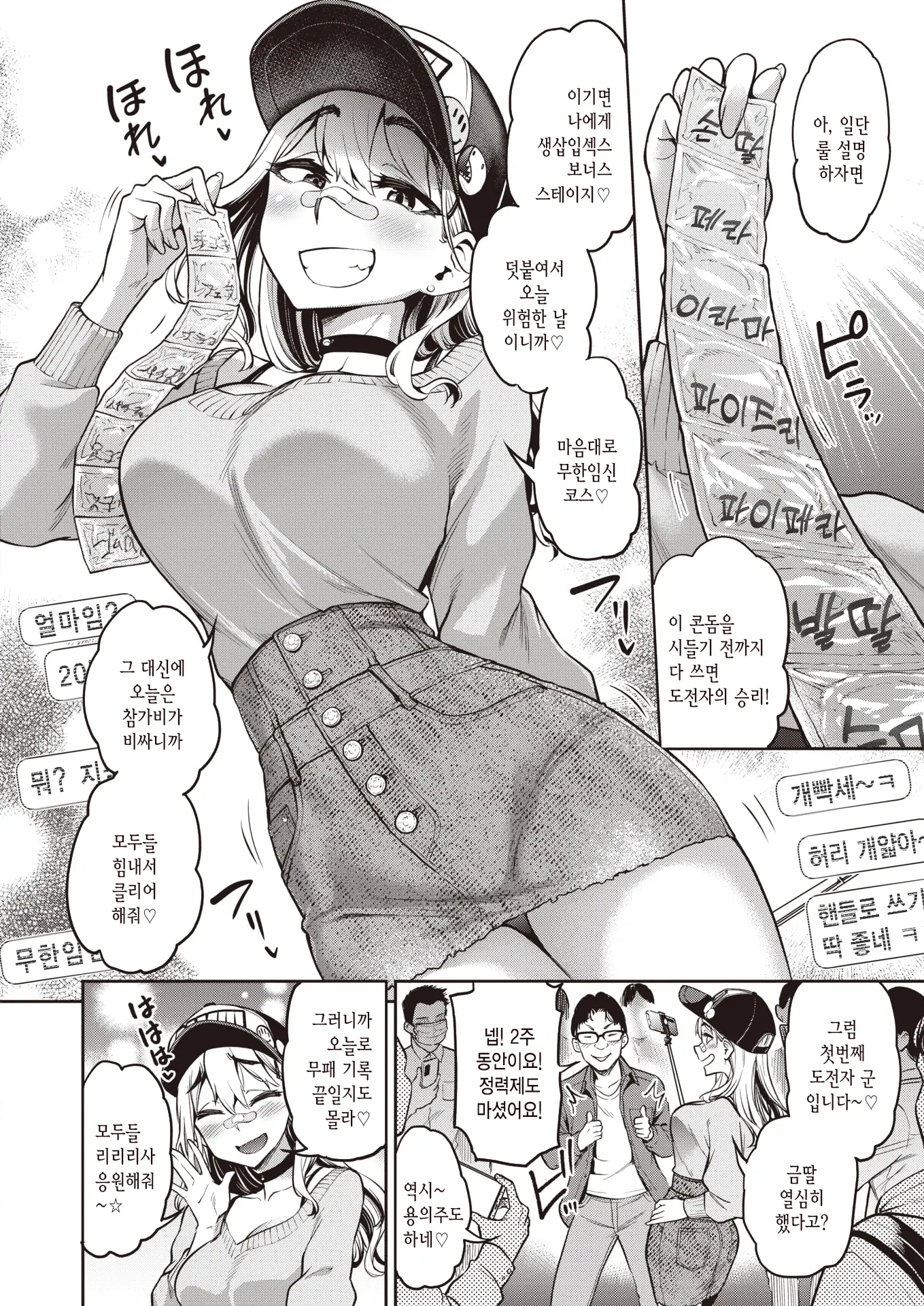 웹툰 이미지 2