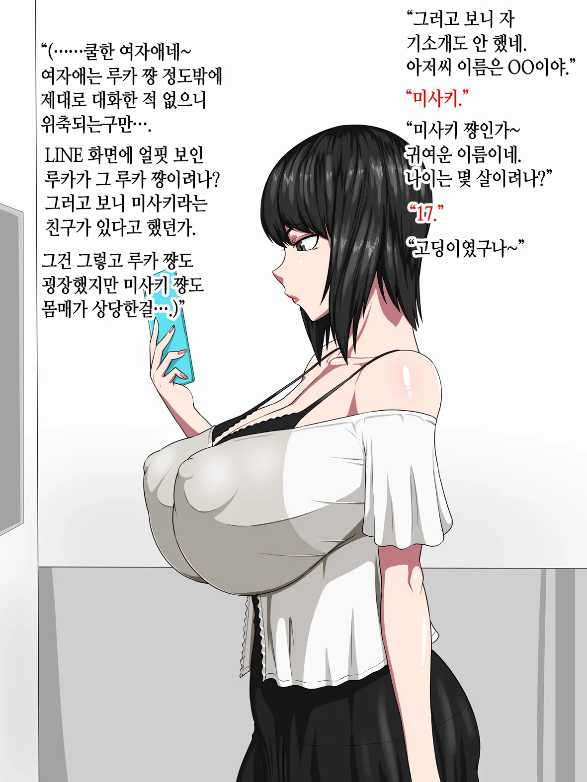 웹툰 이미지 2