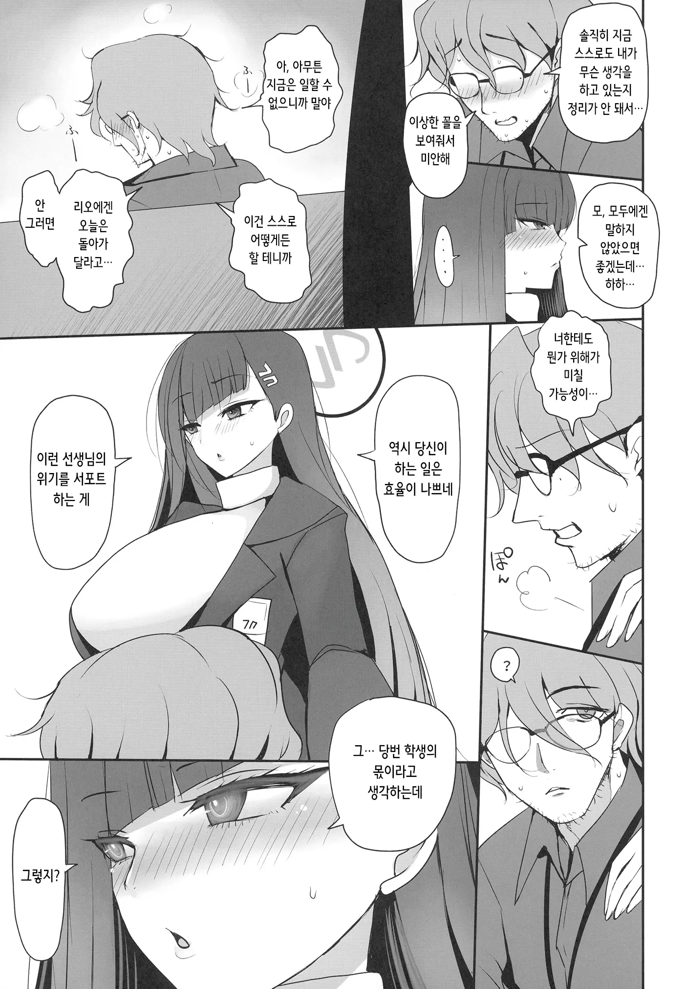 웹툰 이미지 7