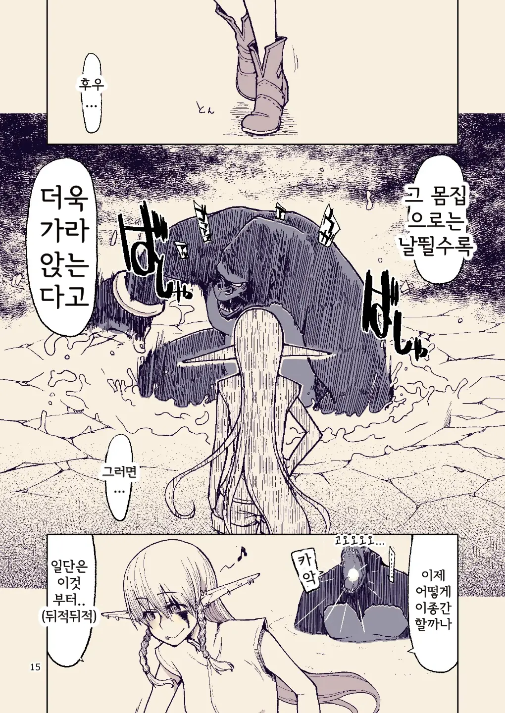 웹툰 이미지 16