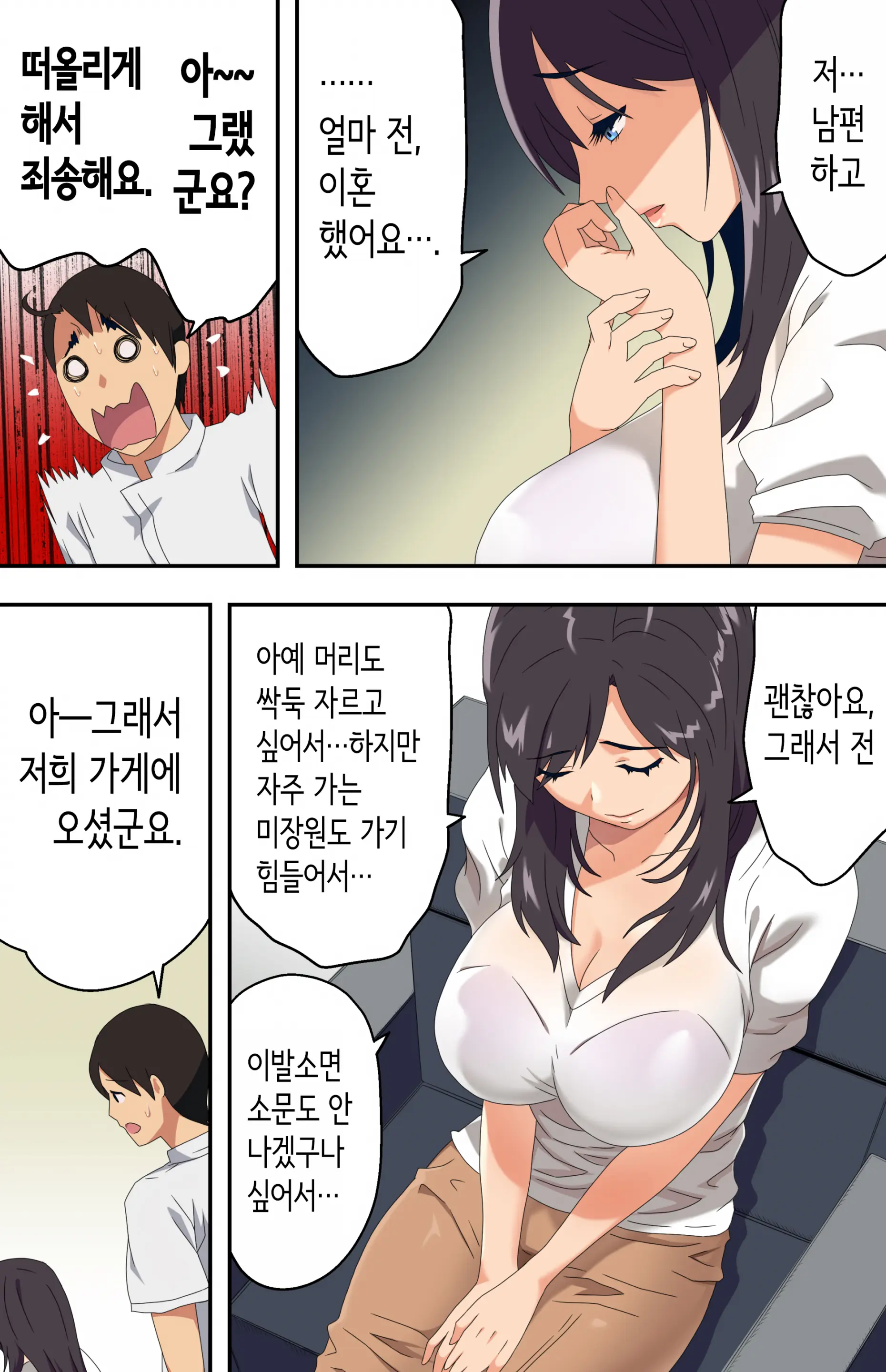 웹툰 이미지 15