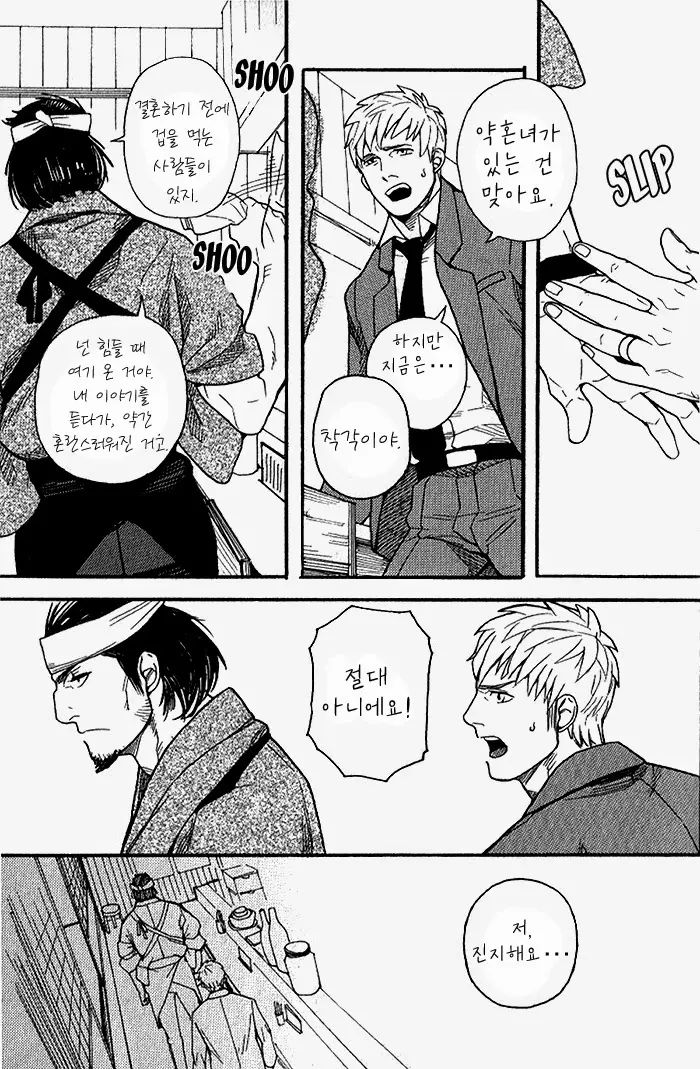 웹툰 이미지 6