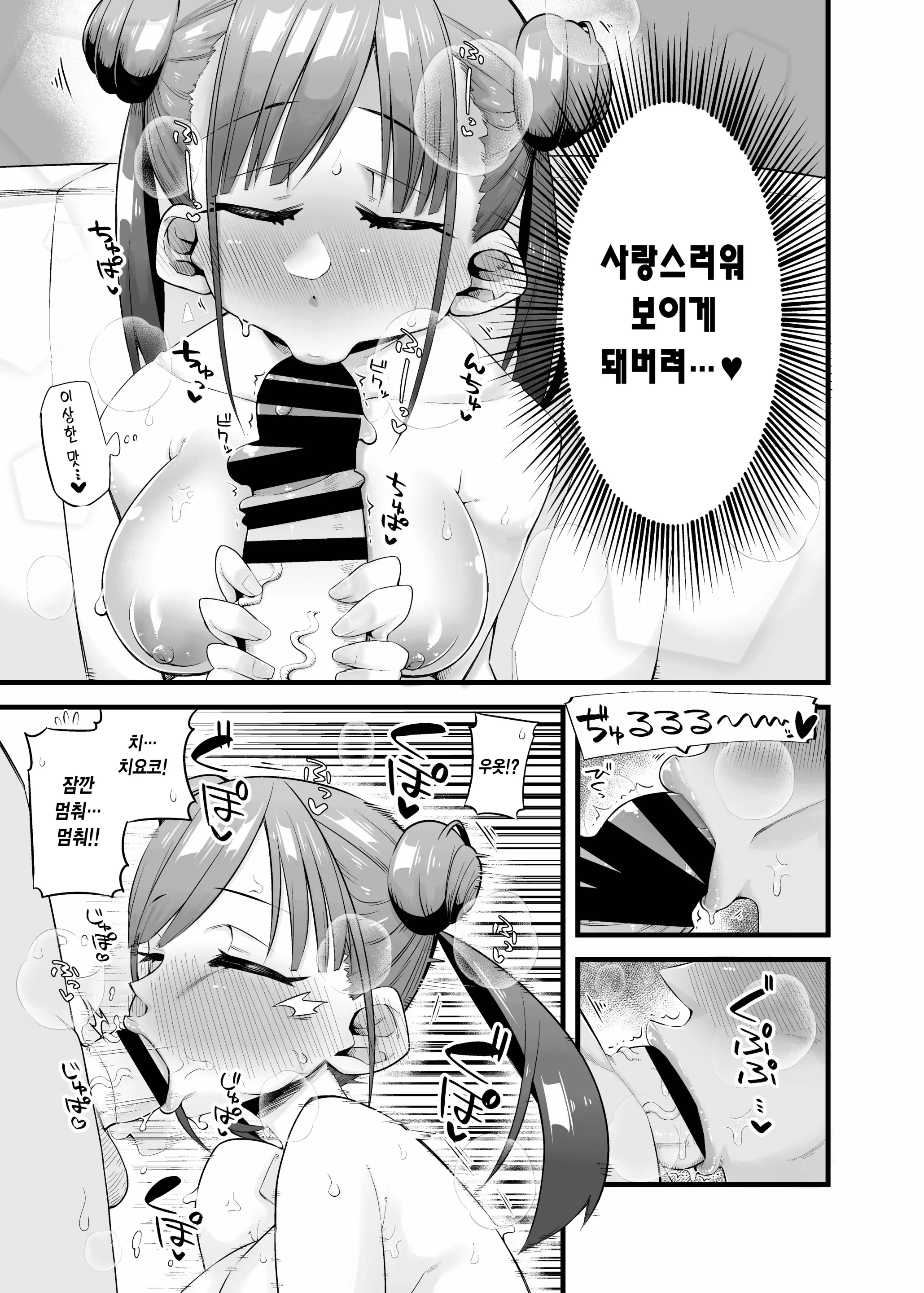 웹툰 이미지 9