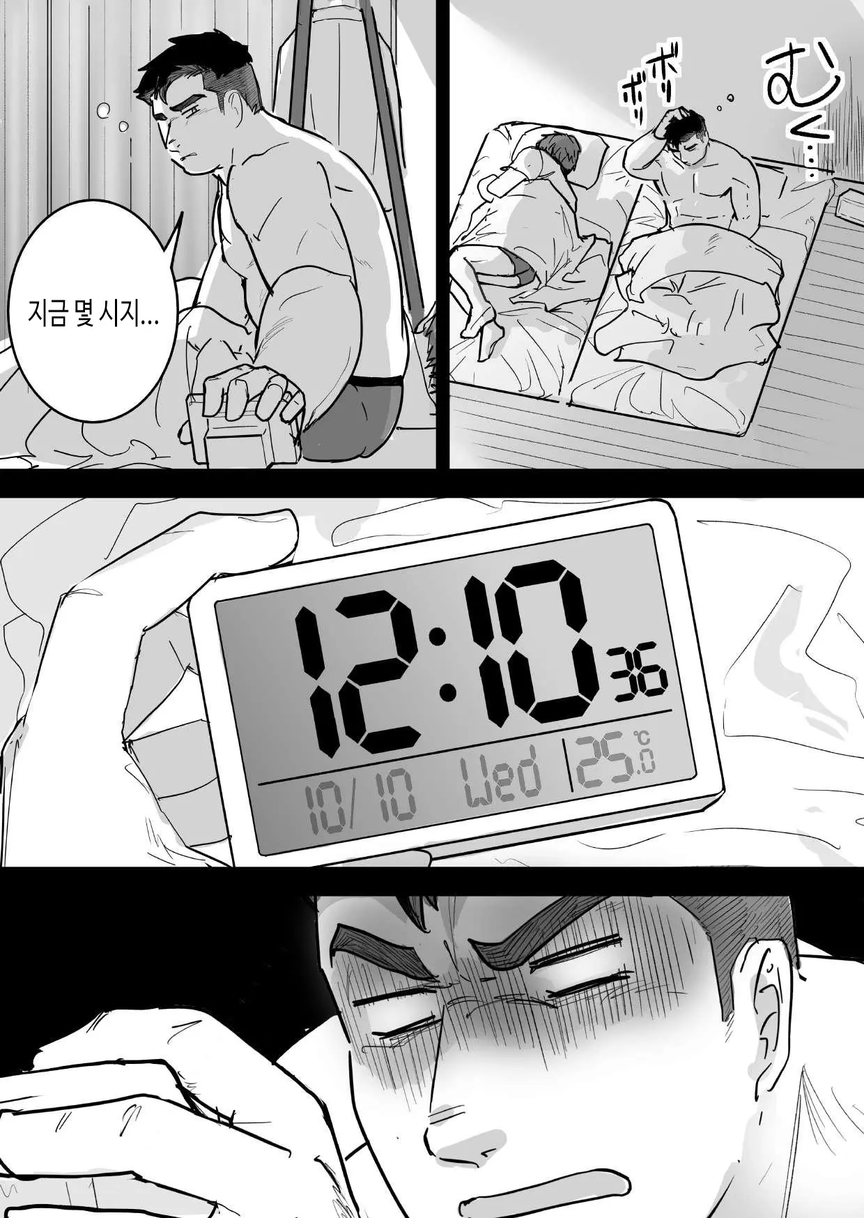 웹툰 이미지 5