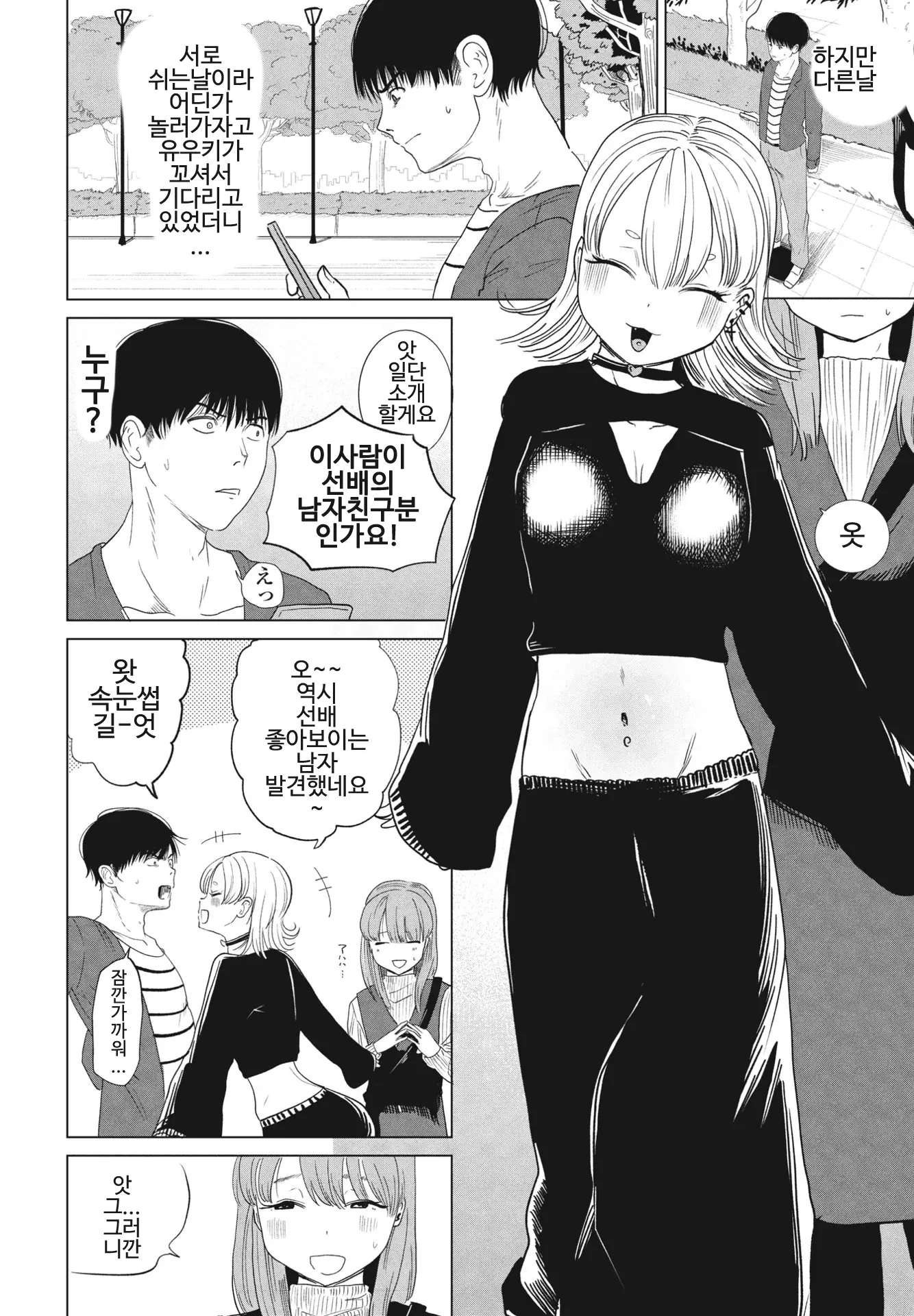 웹툰 이미지 3