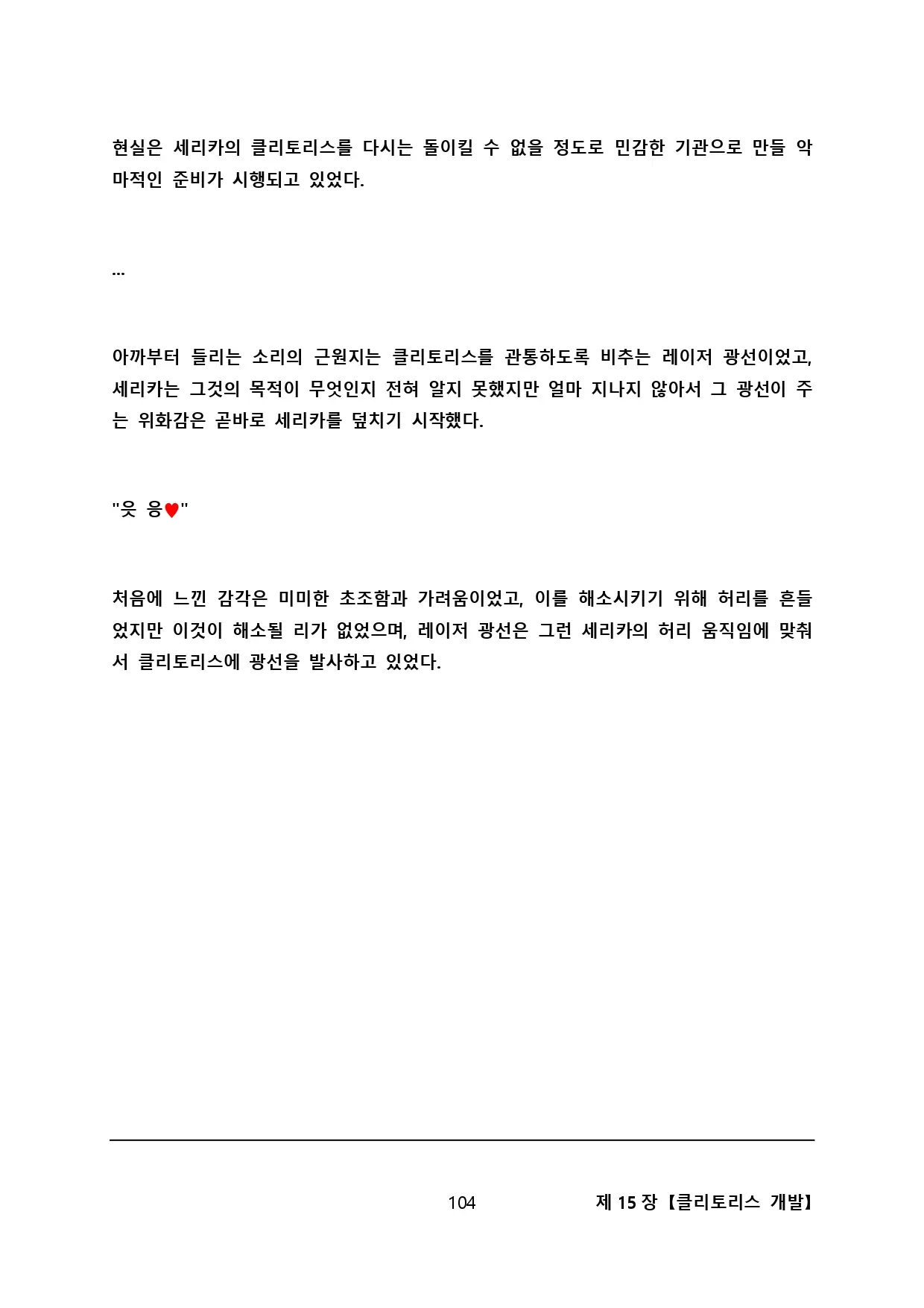 웹툰 이미지 112