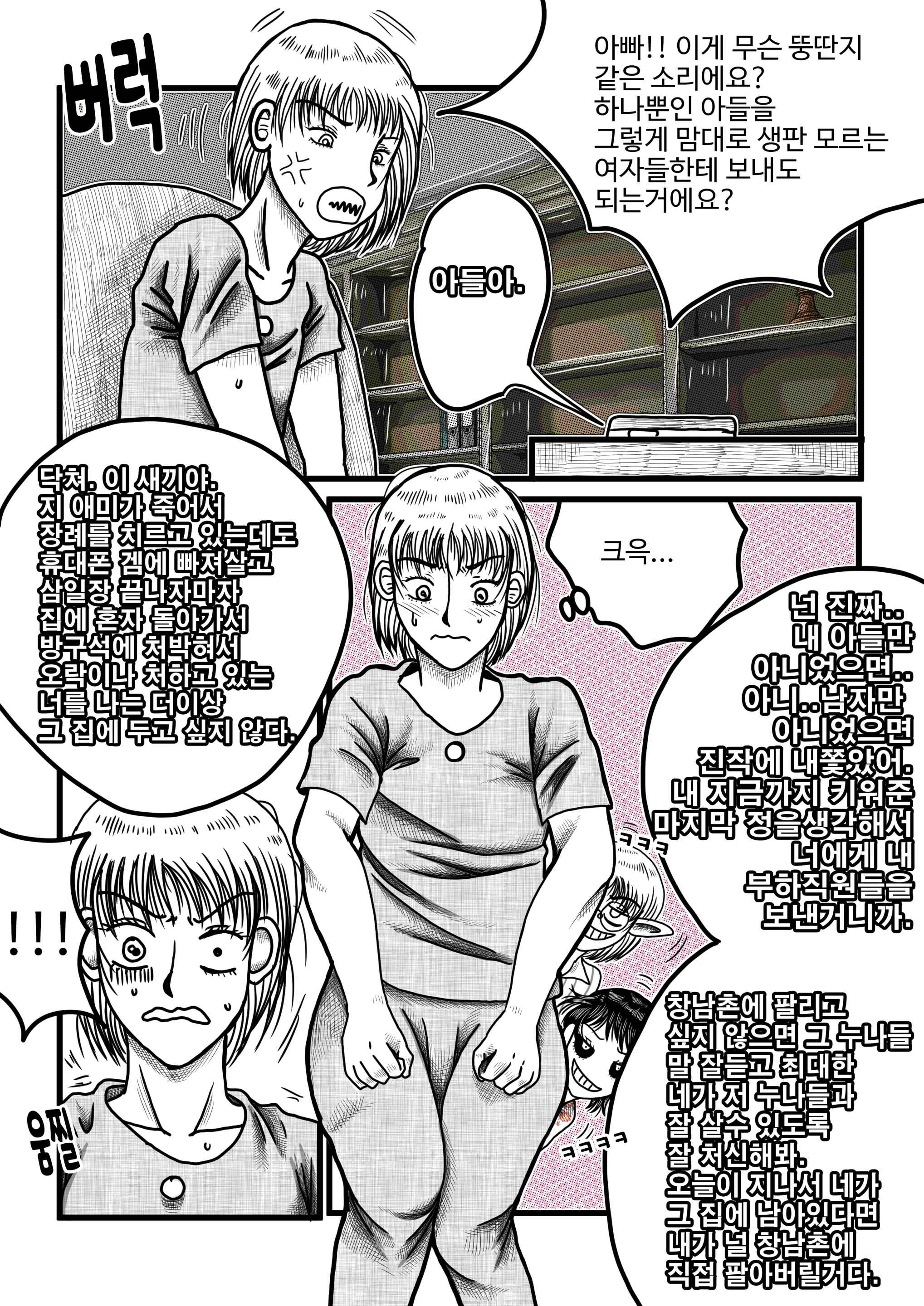 웹툰 이미지 26