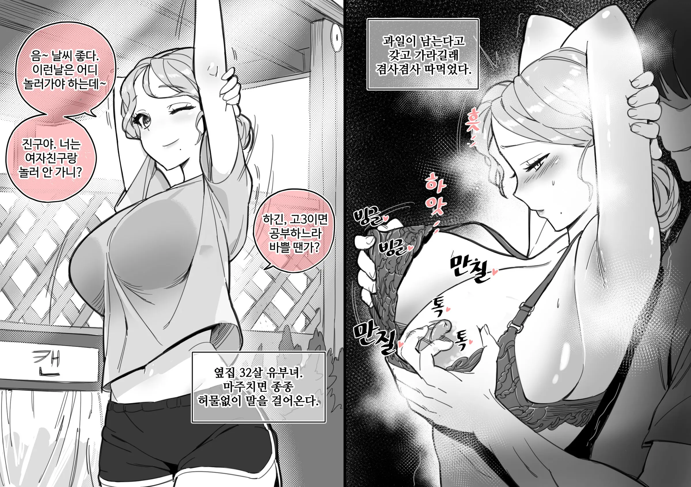 웹툰 이미지 14