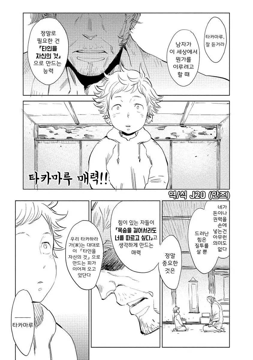 웹툰 이미지 156
