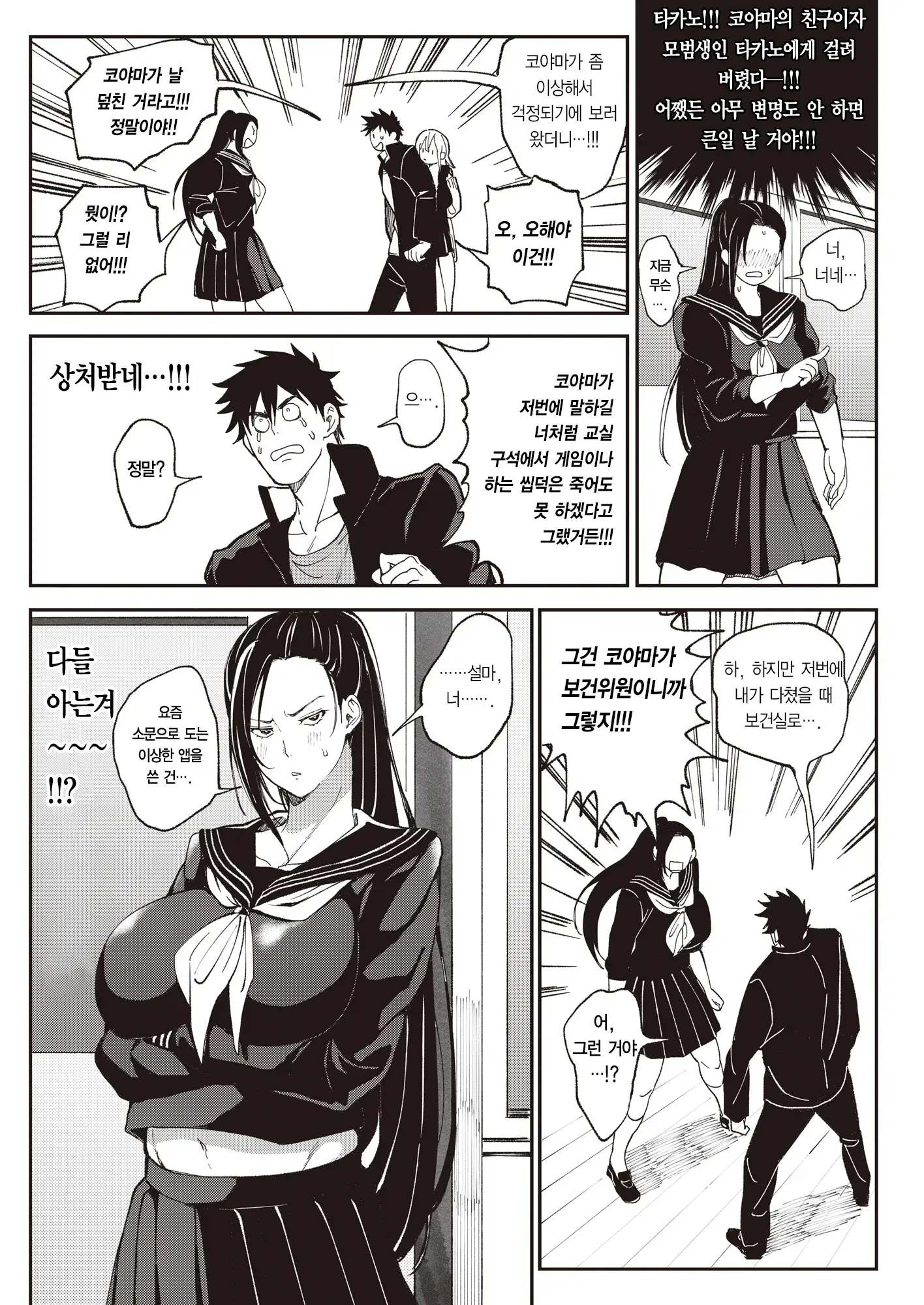 웹툰 이미지 90