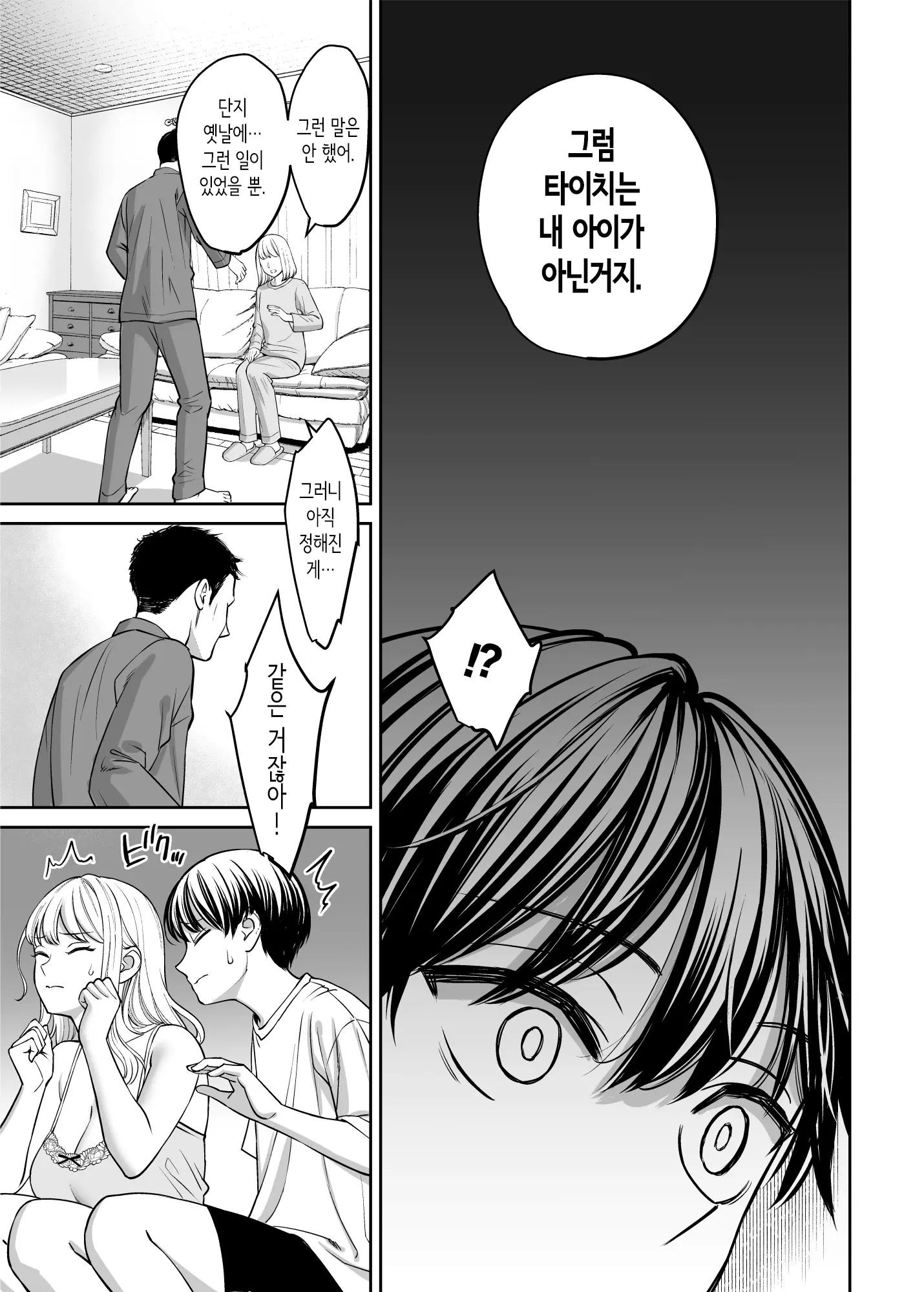 웹툰 이미지 26