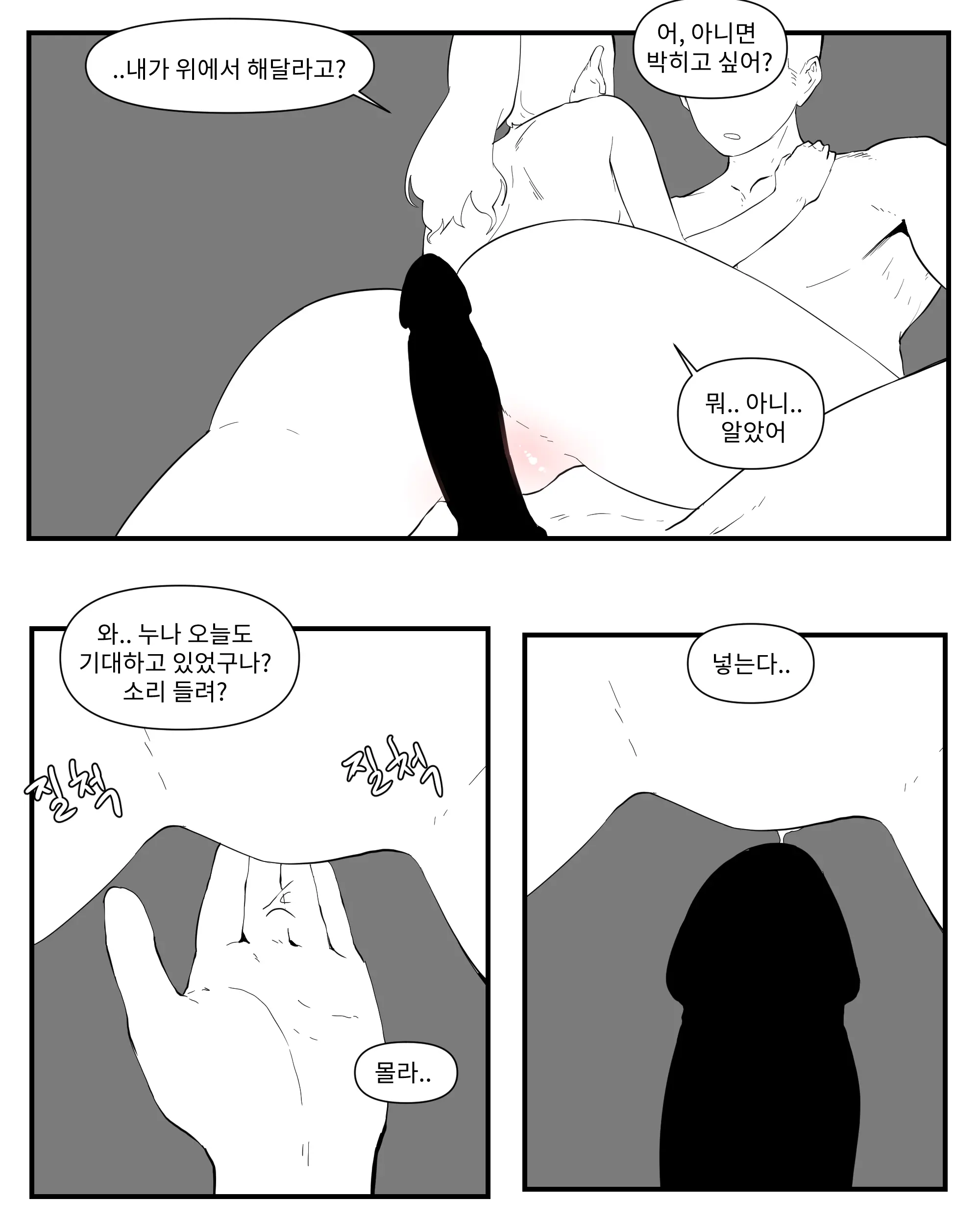 웹툰 이미지 85