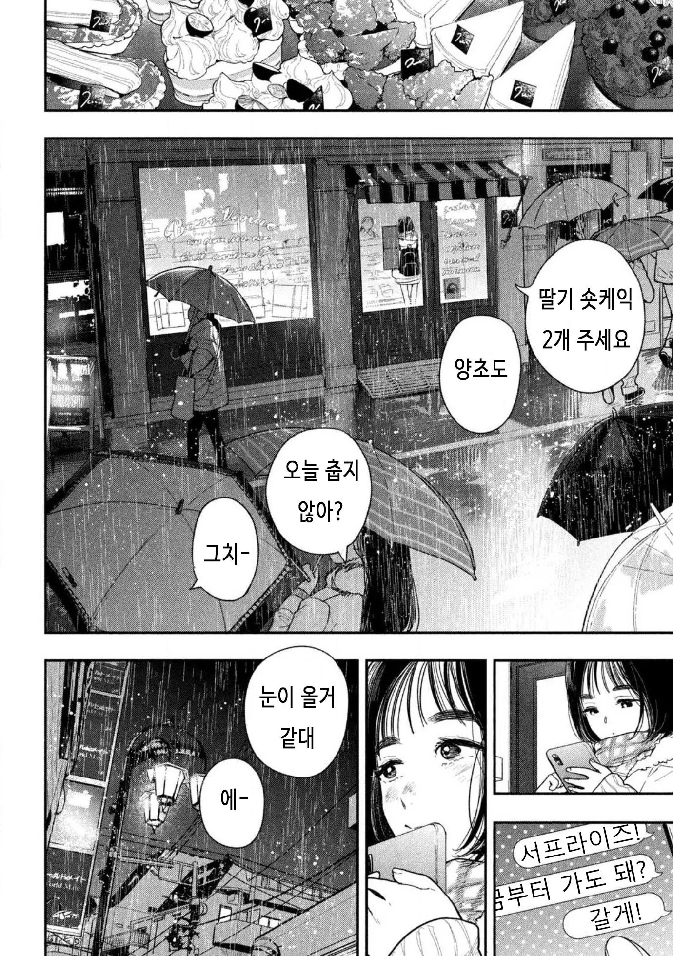 웹툰 이미지 23
