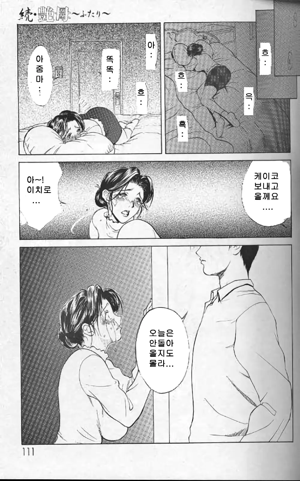 웹툰 이미지 109