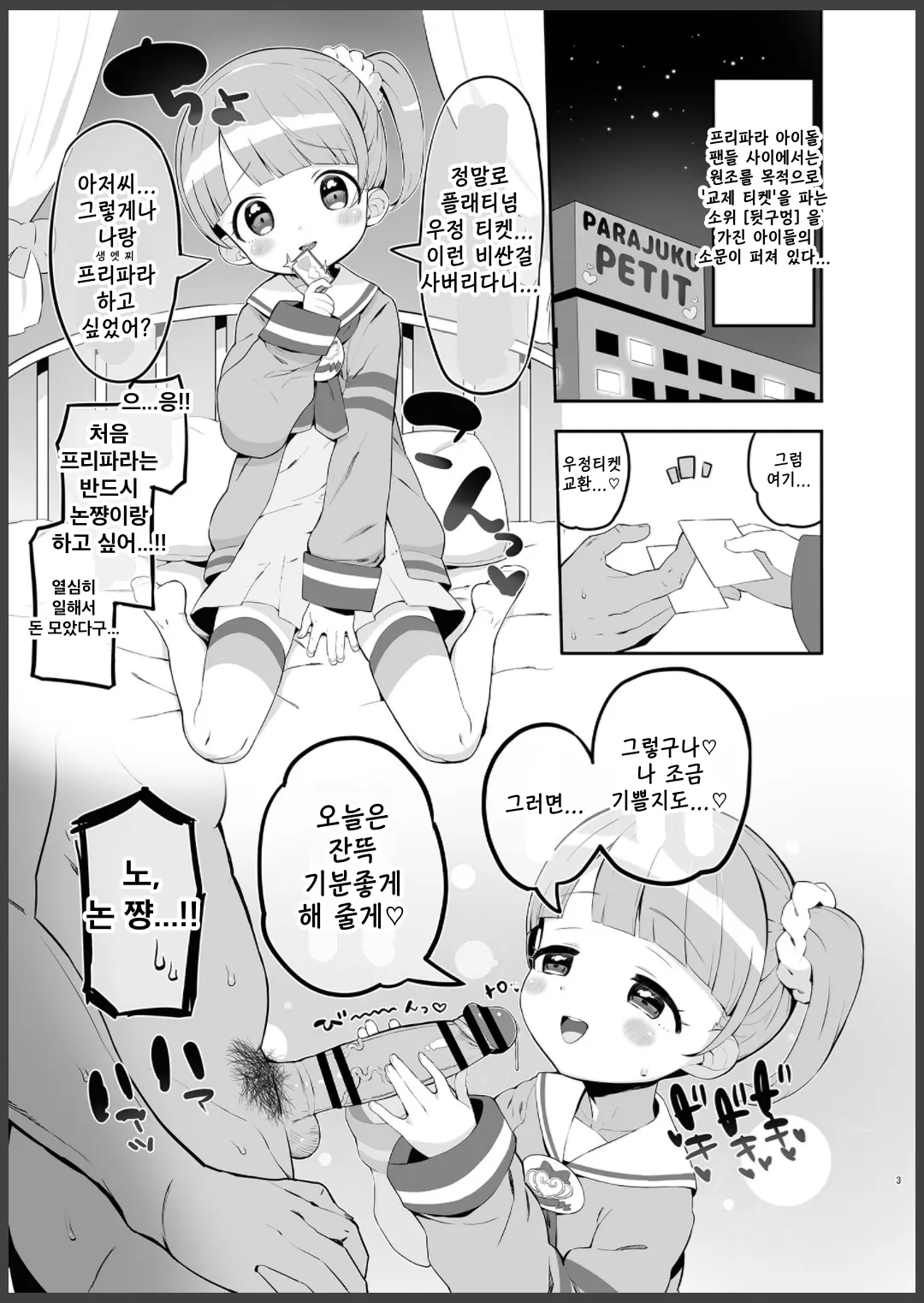 웹툰 이미지 3
