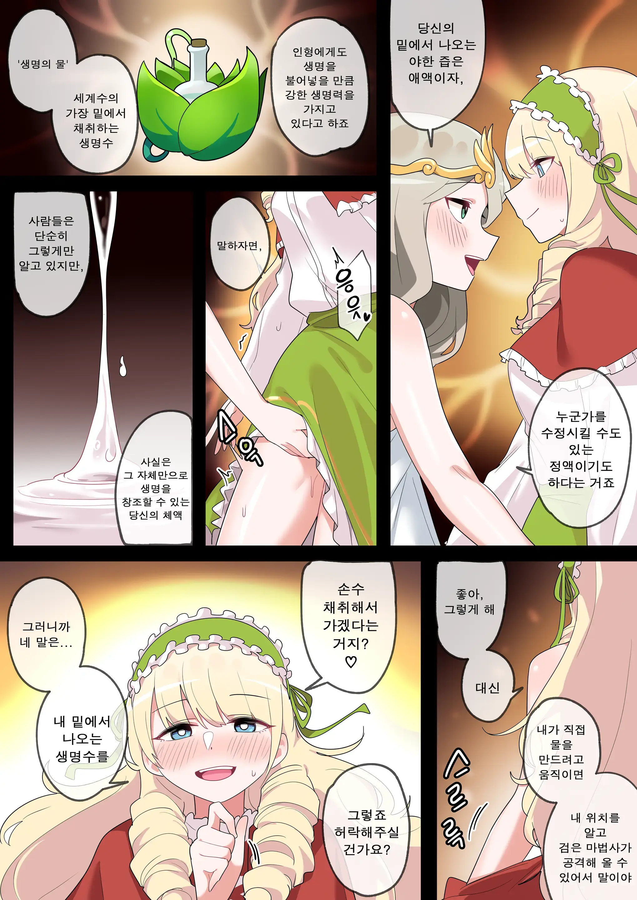웹툰 이미지 10