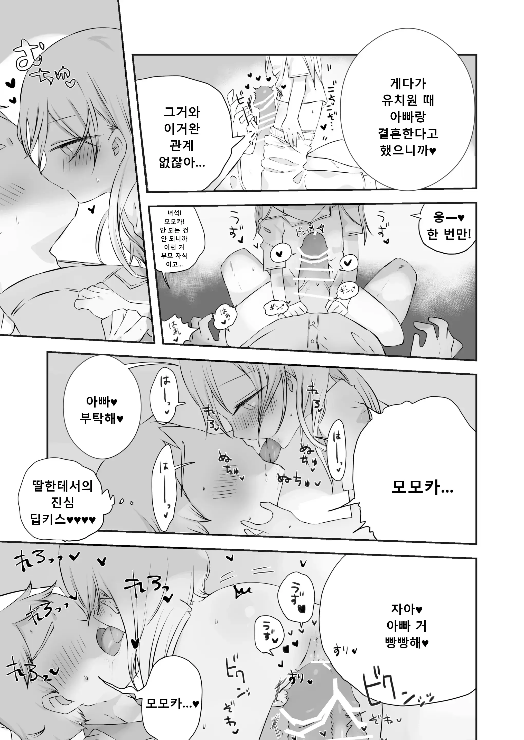 웹툰 이미지 19