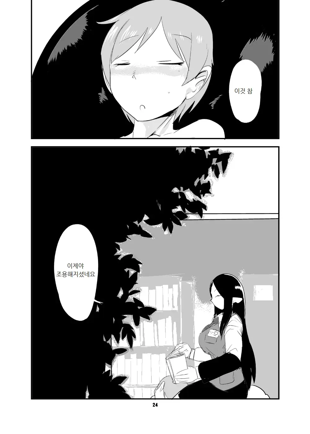 웹툰 이미지 22