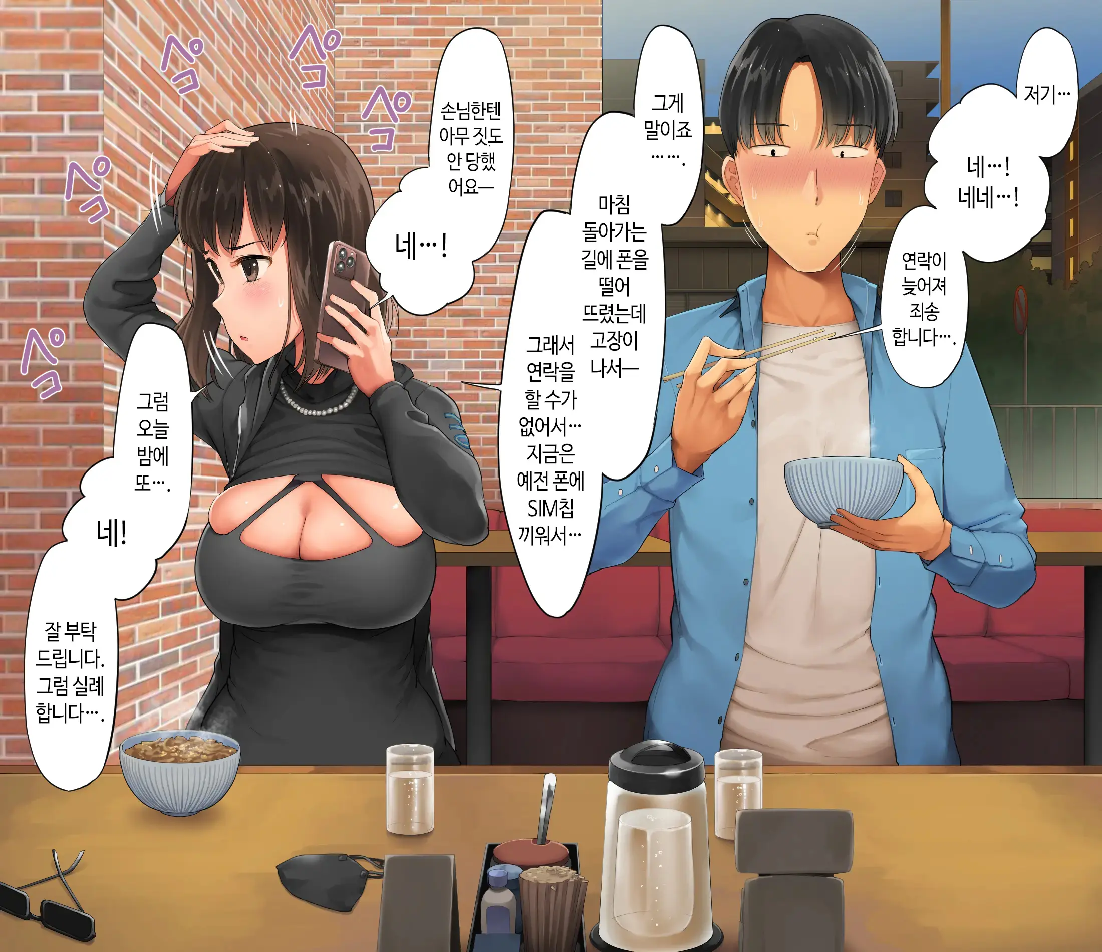 웹툰 이미지 58