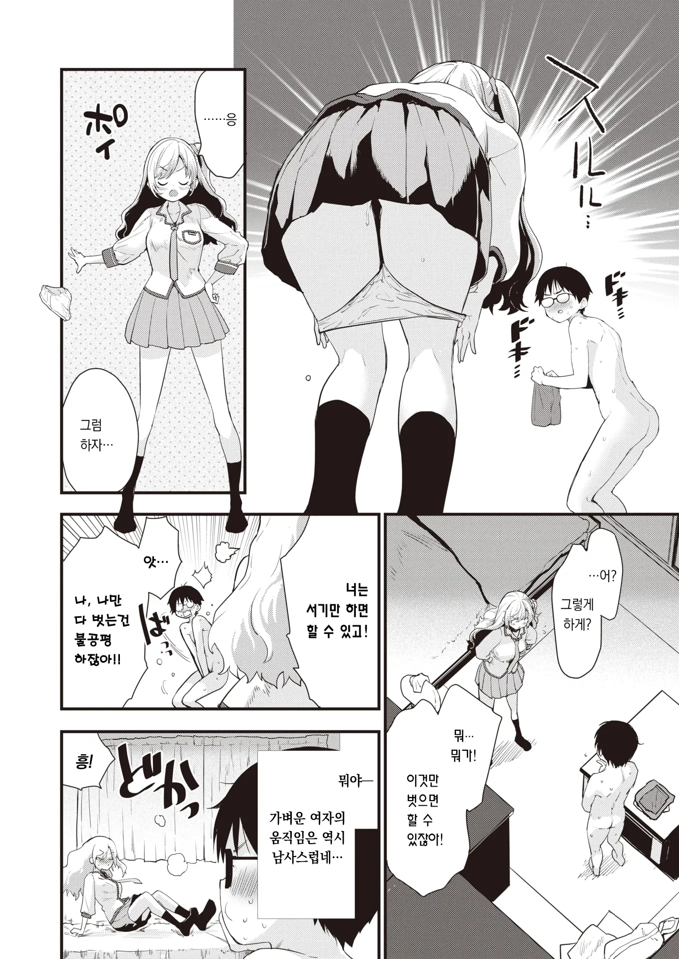 웹툰 이미지 8