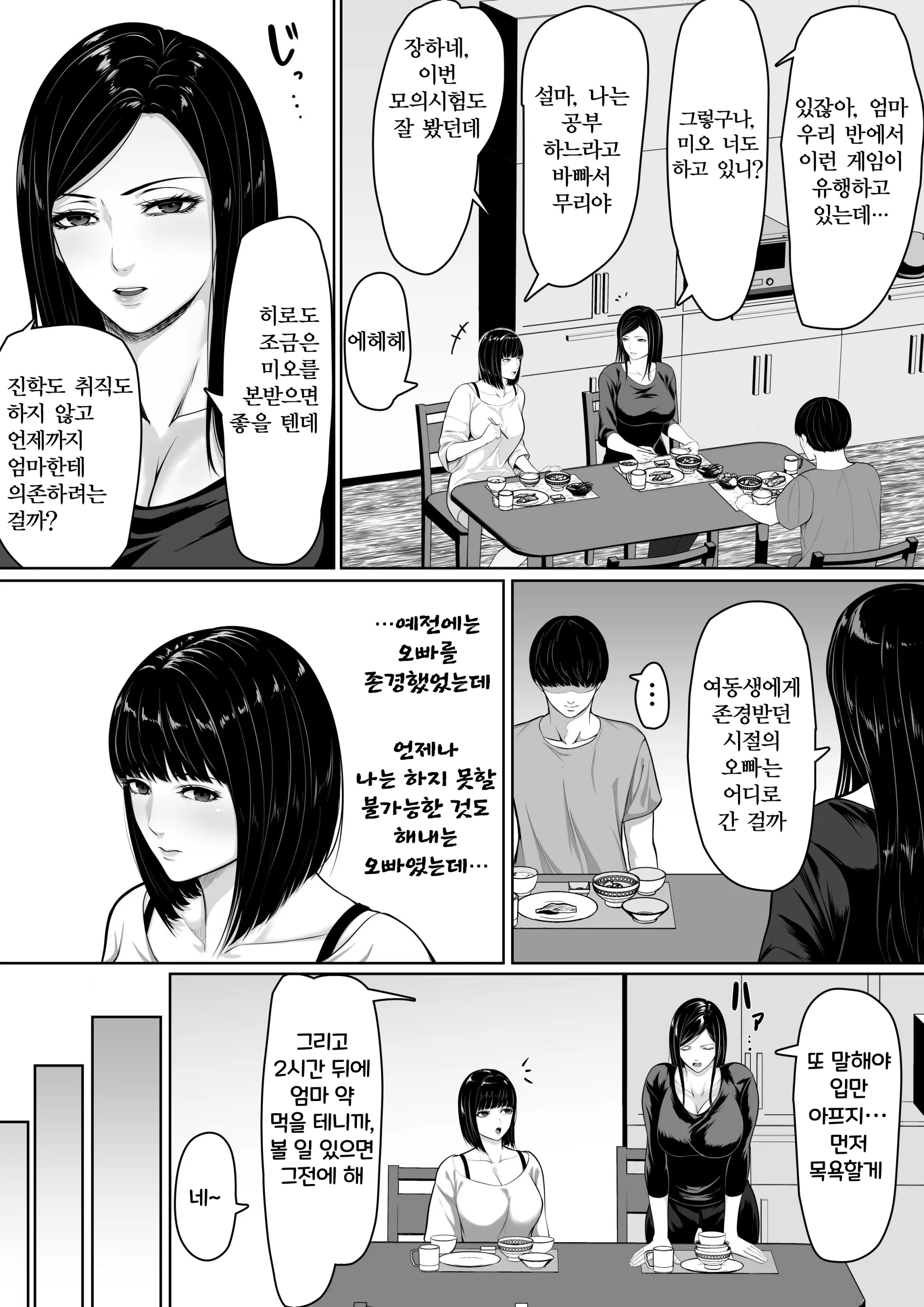 웹툰 이미지 3