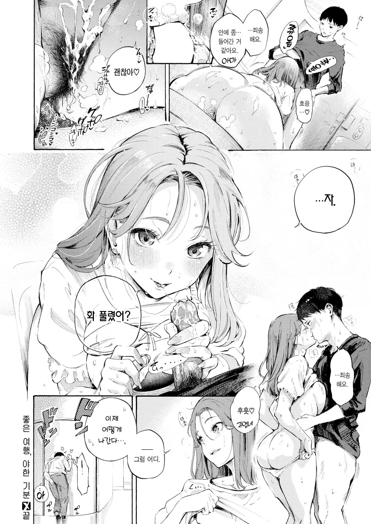 웹툰 이미지 12