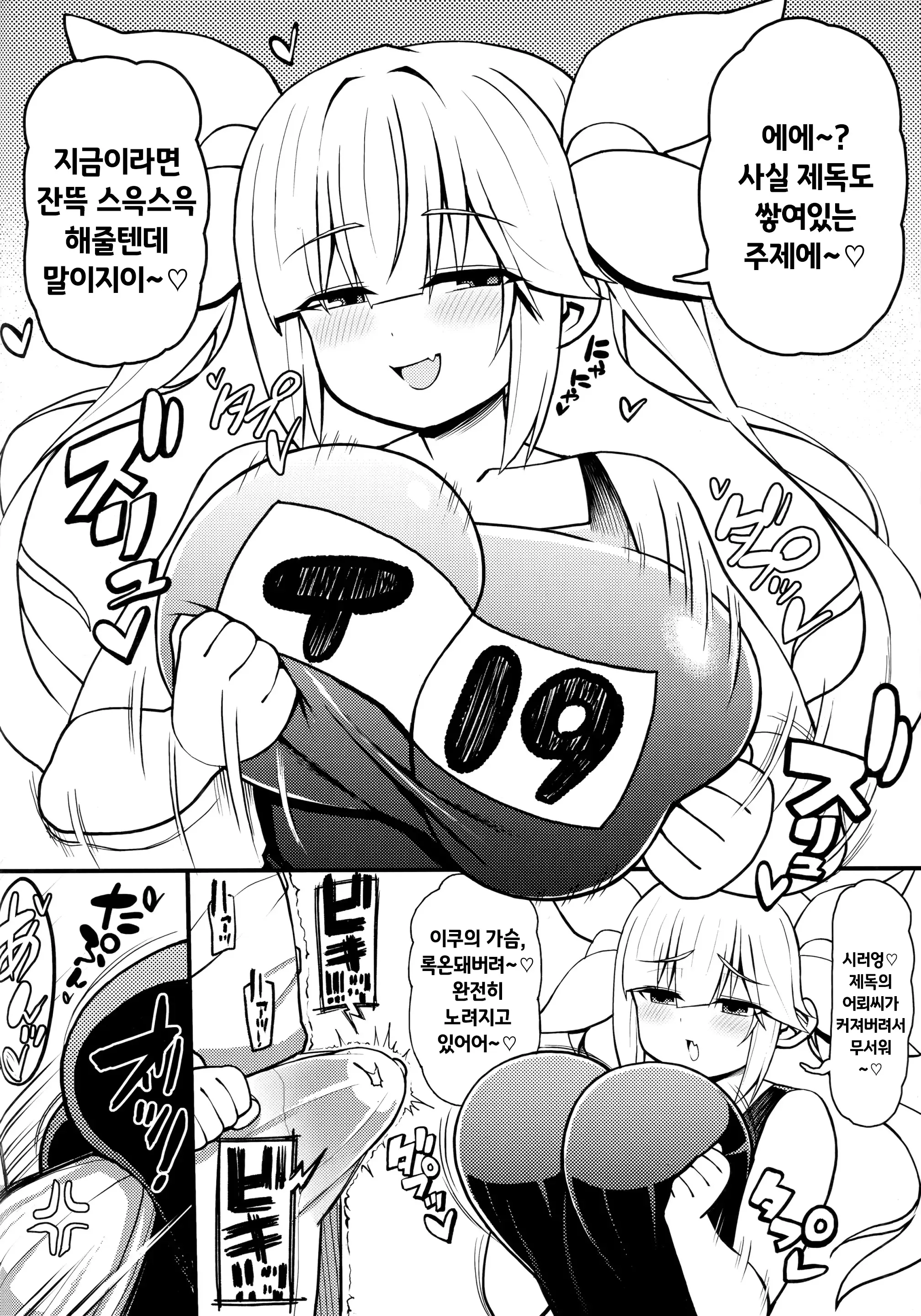 웹툰 이미지 2