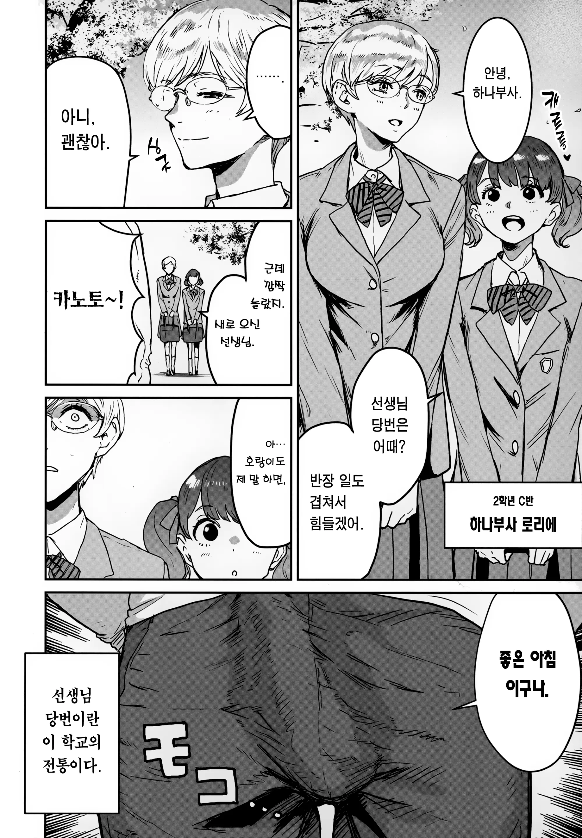 웹툰 이미지 4
