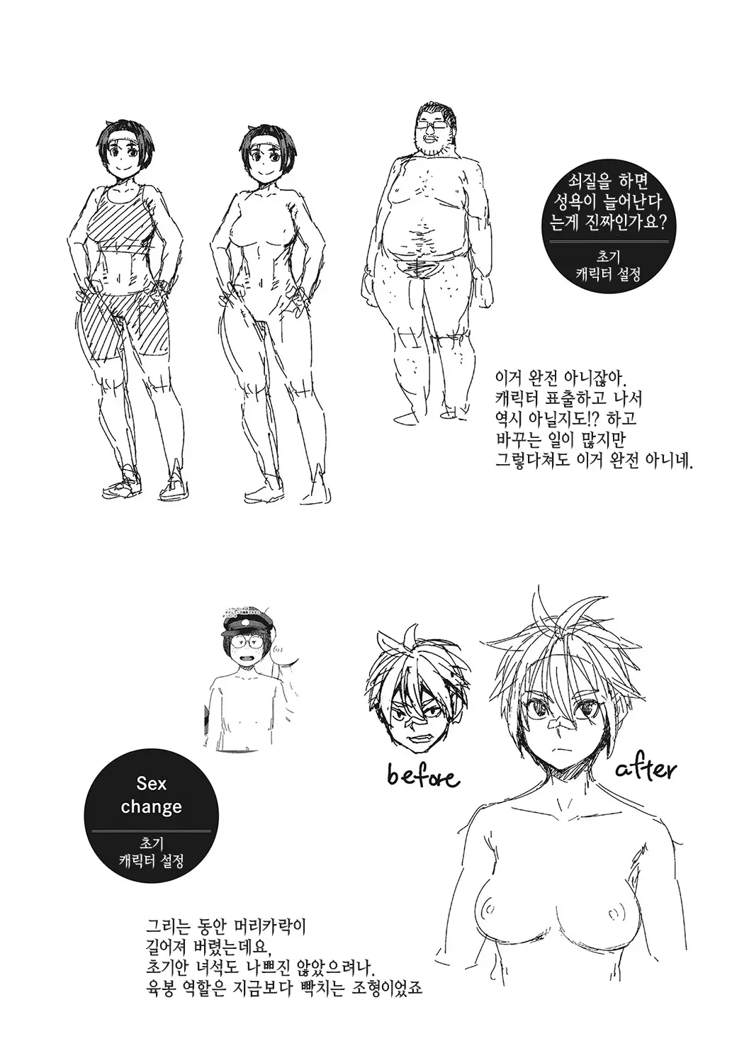 웹툰 이미지 216